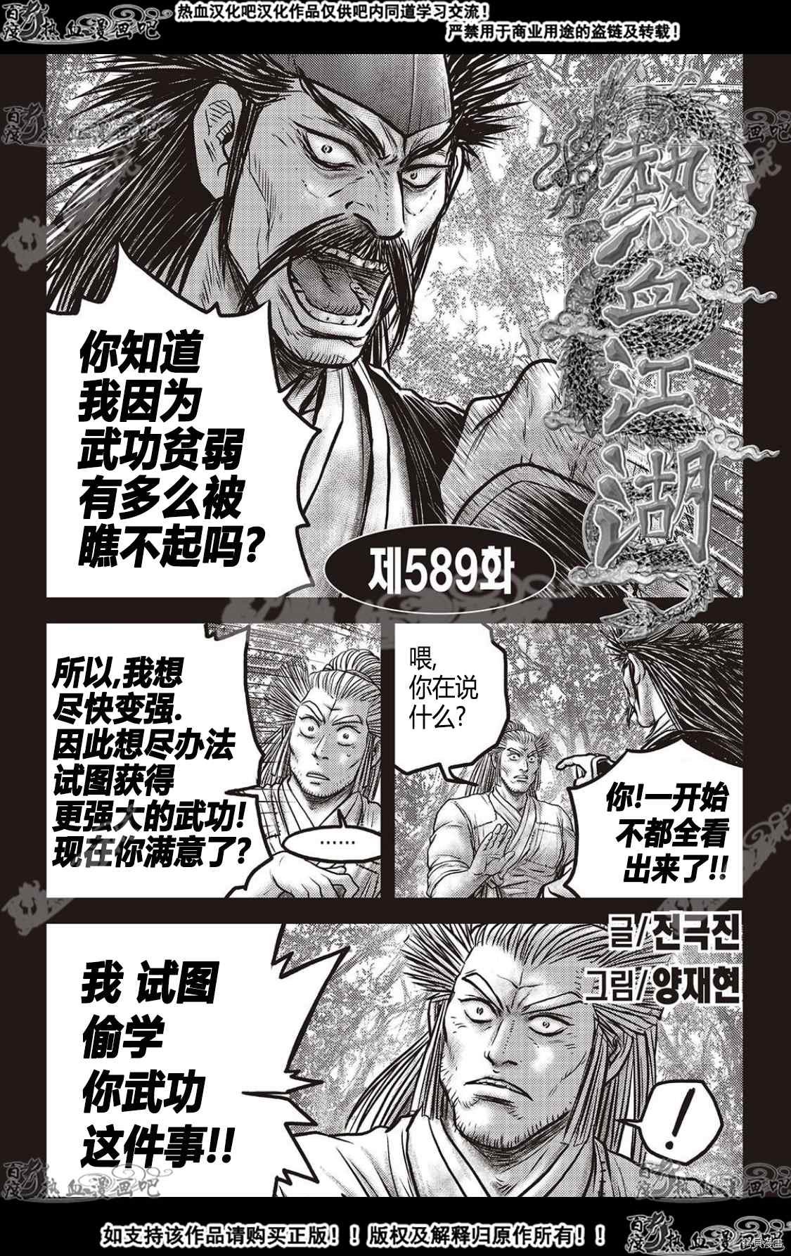第589话