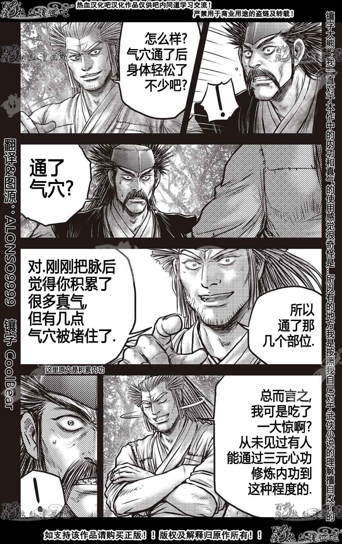 第589话