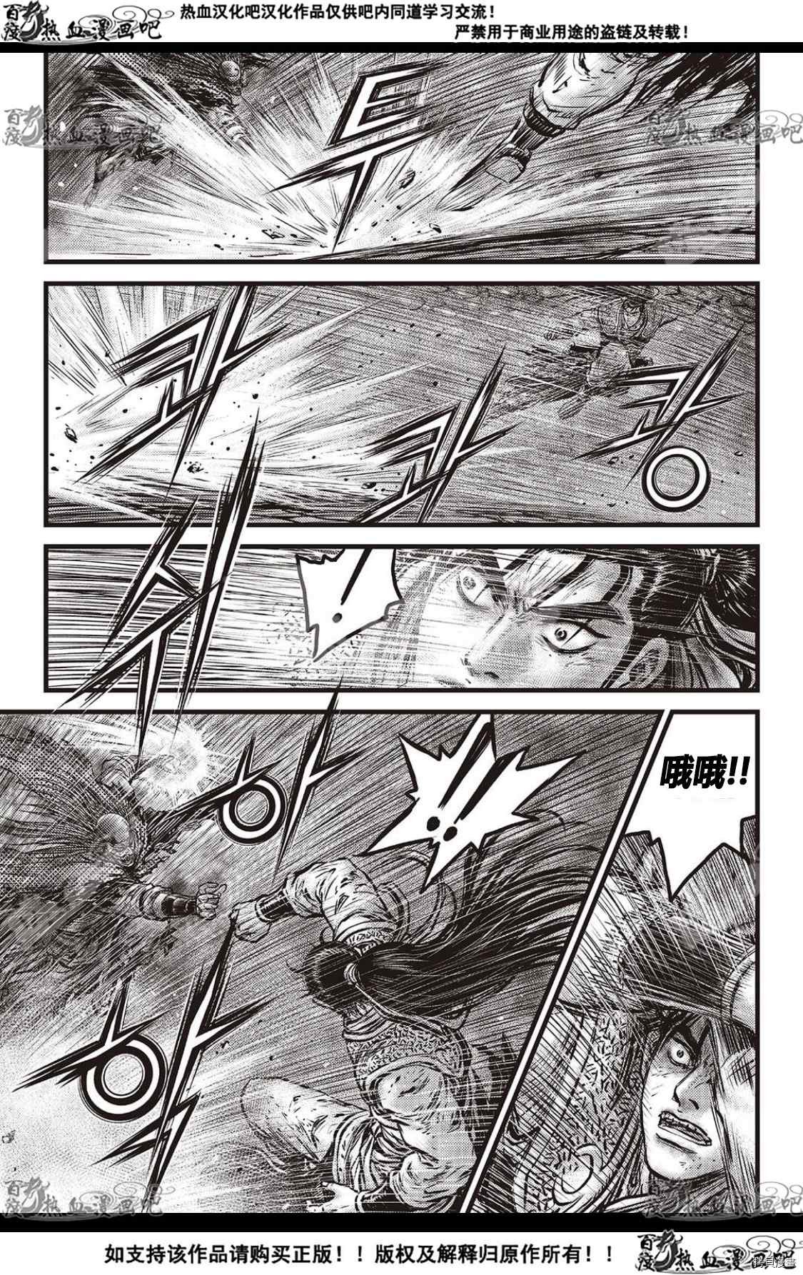 第590话