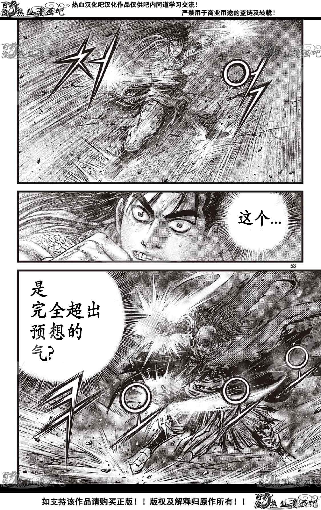 第590话