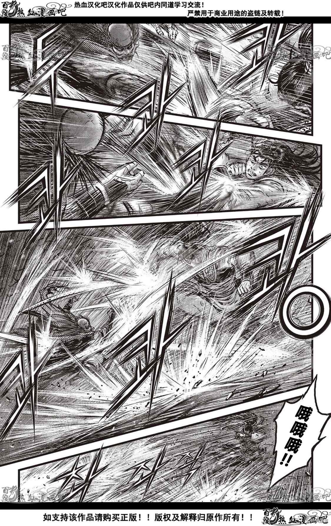 第590话