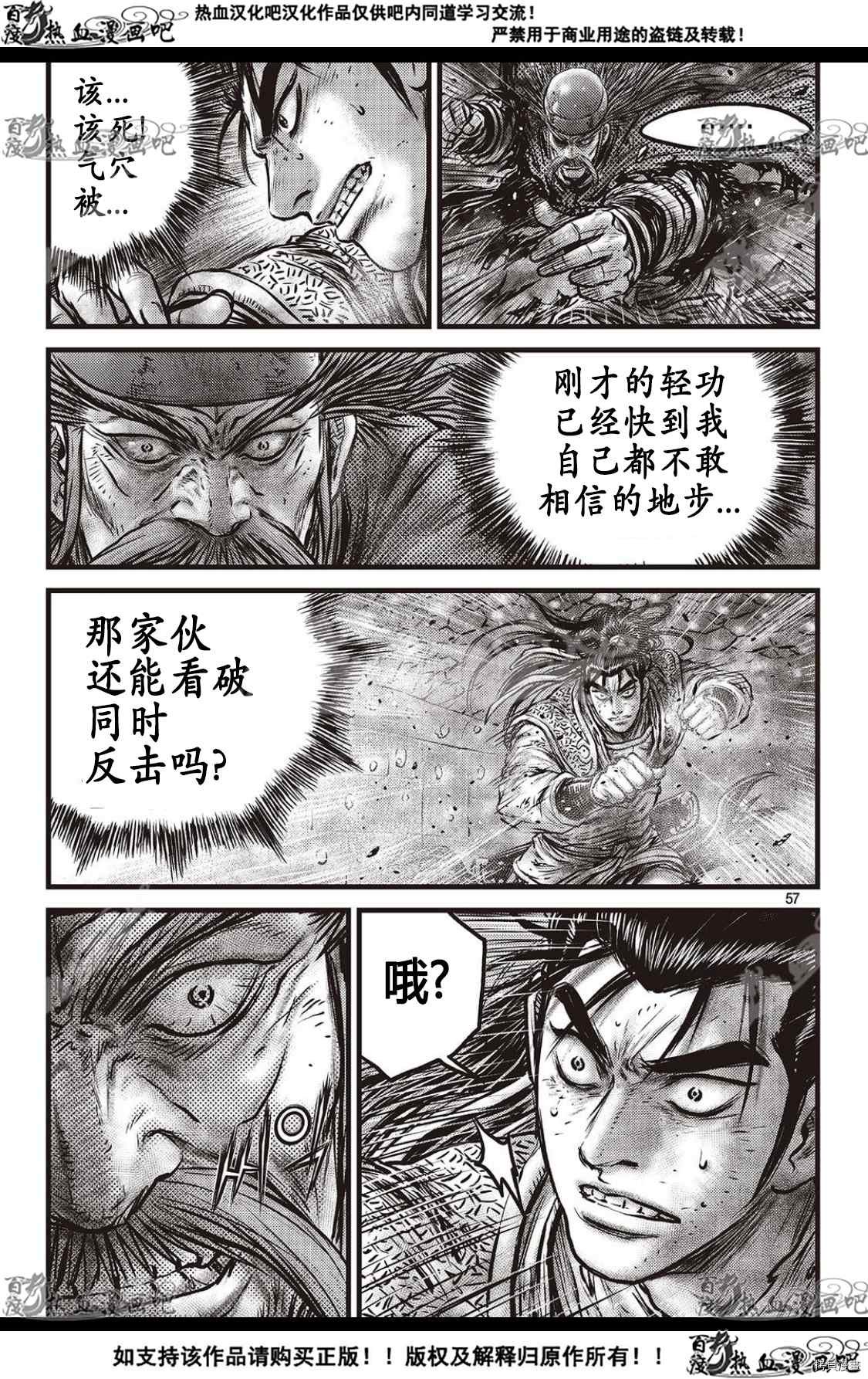 第590话