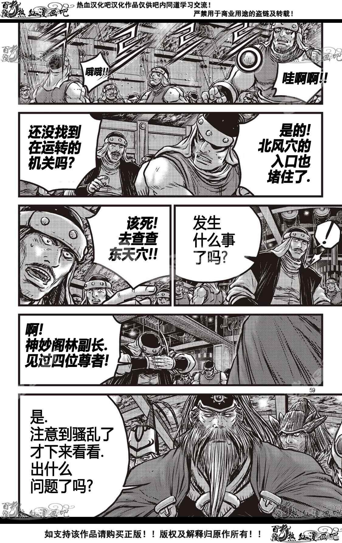 第590话