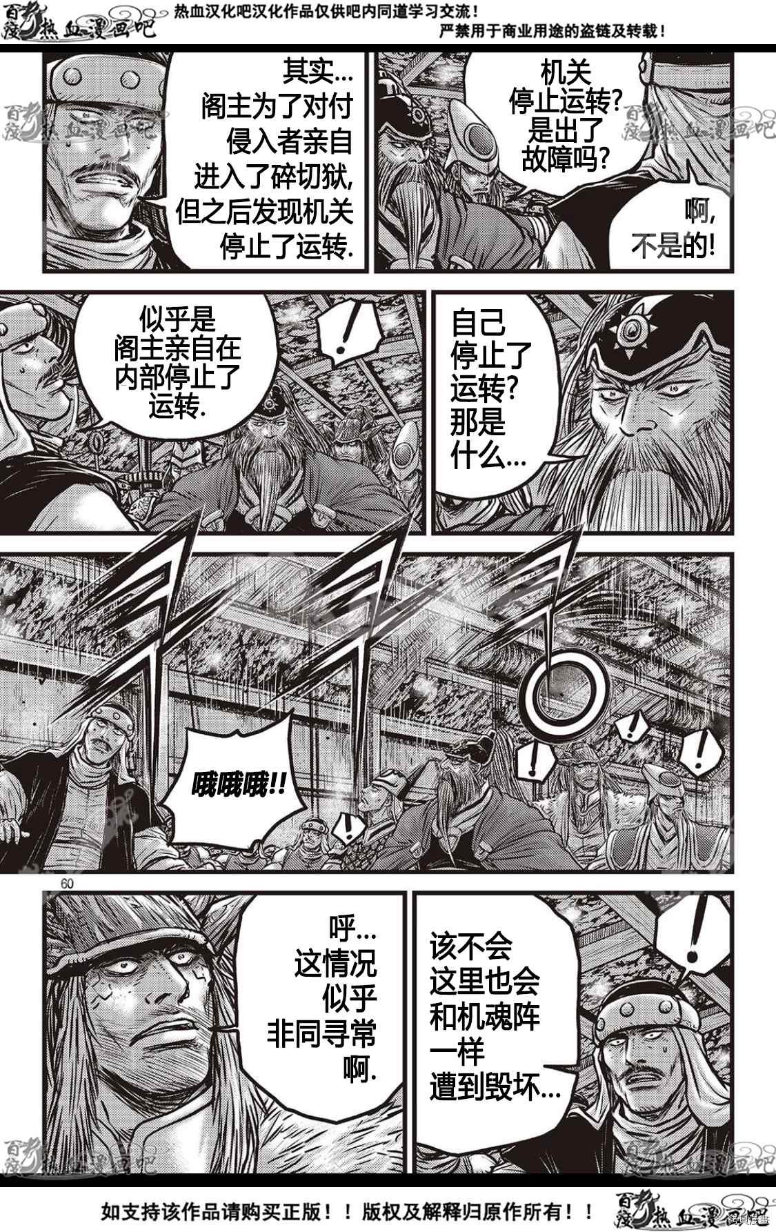 第590话