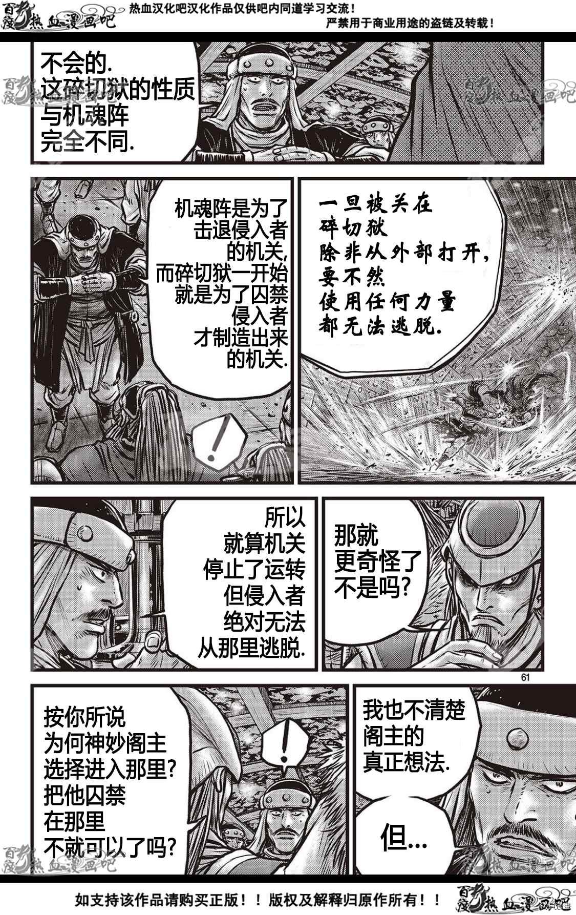 第590话
