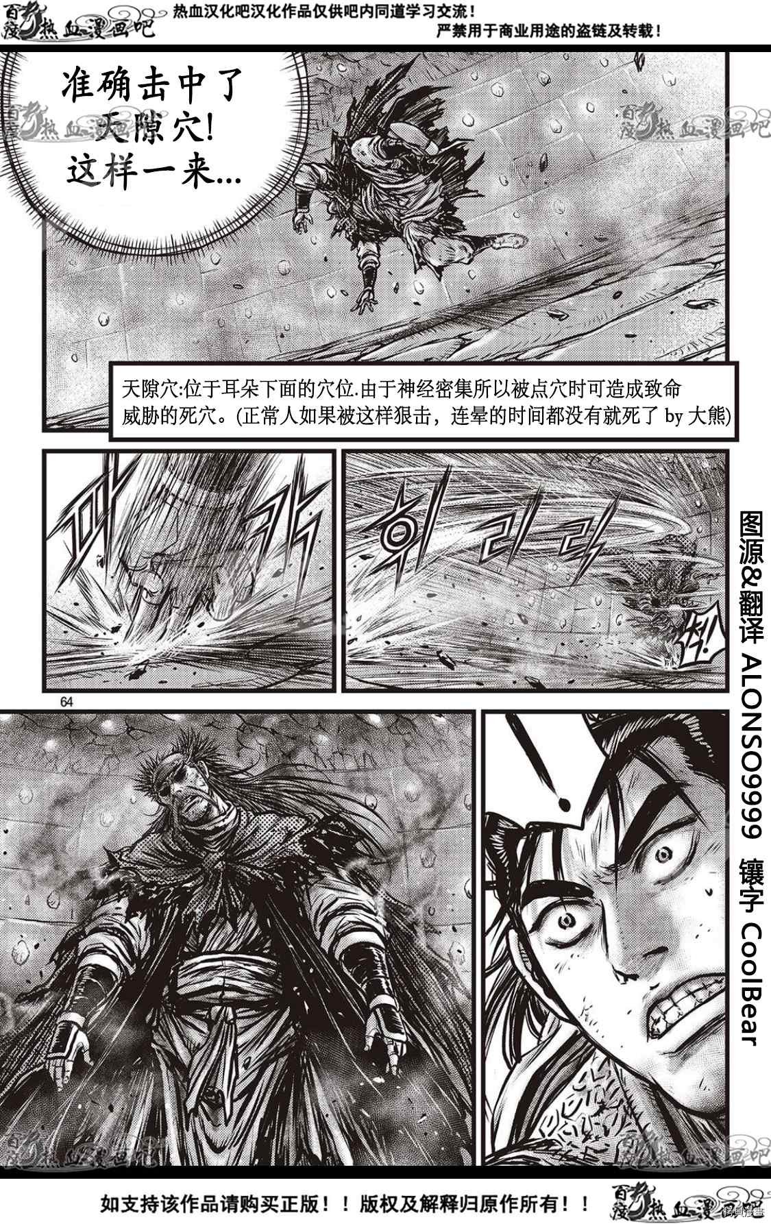 第590话
