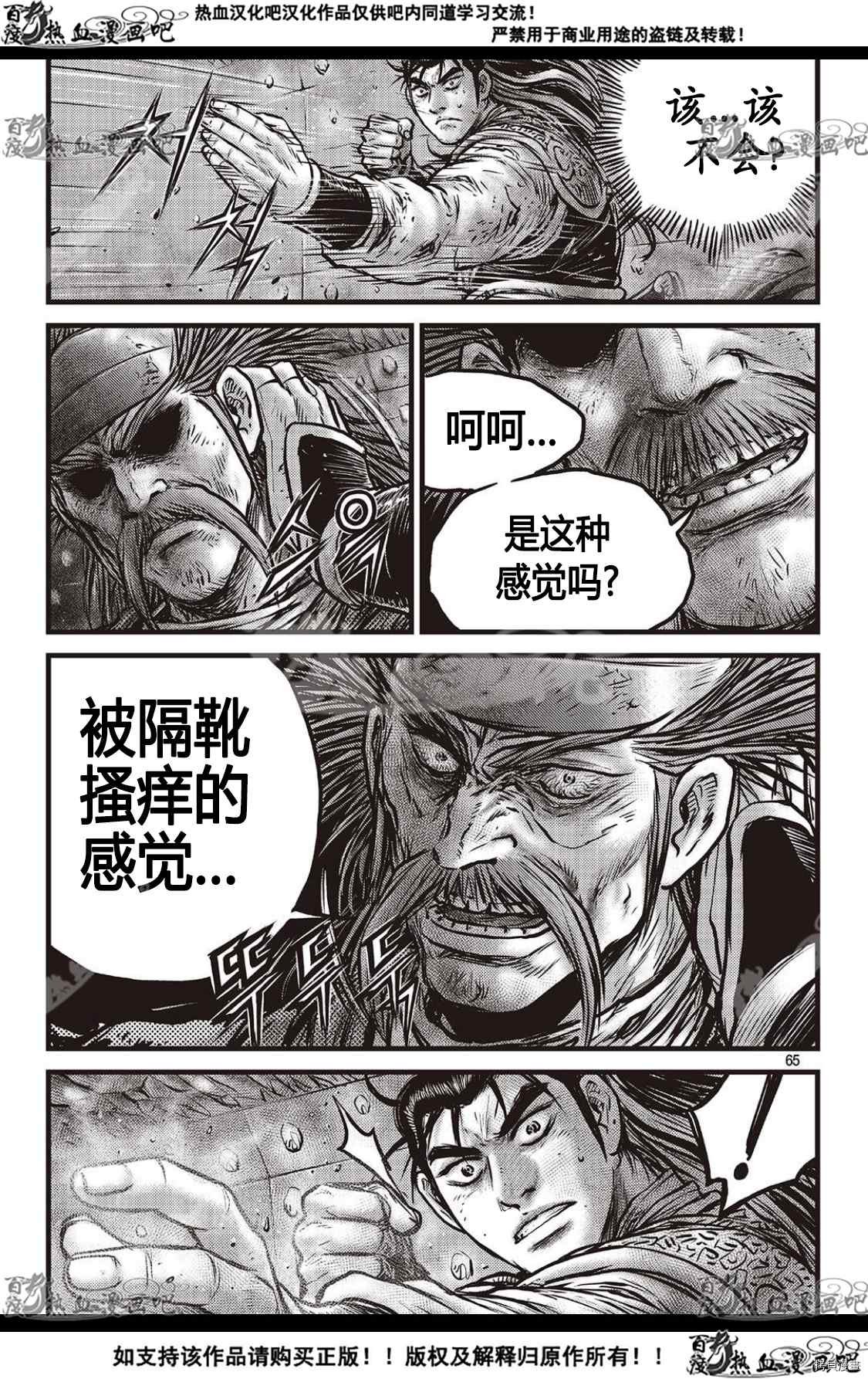 第590话