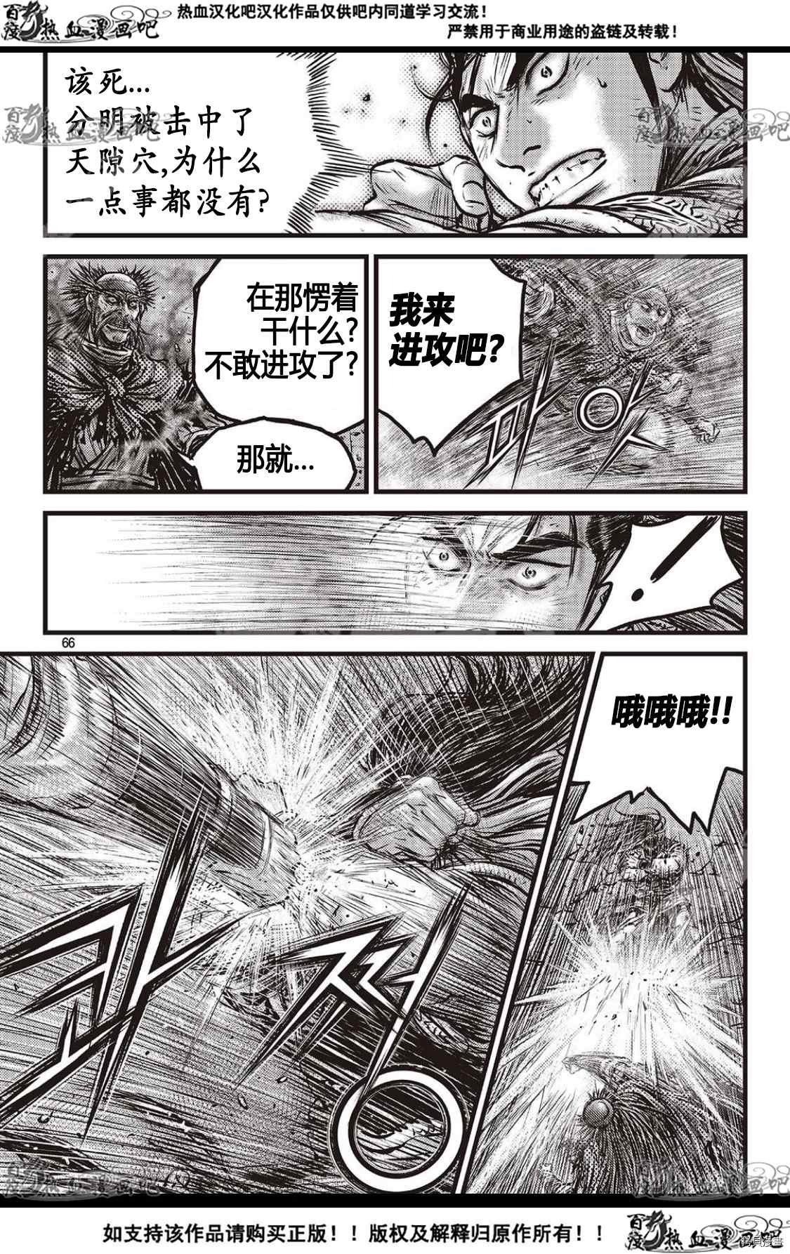 第590话