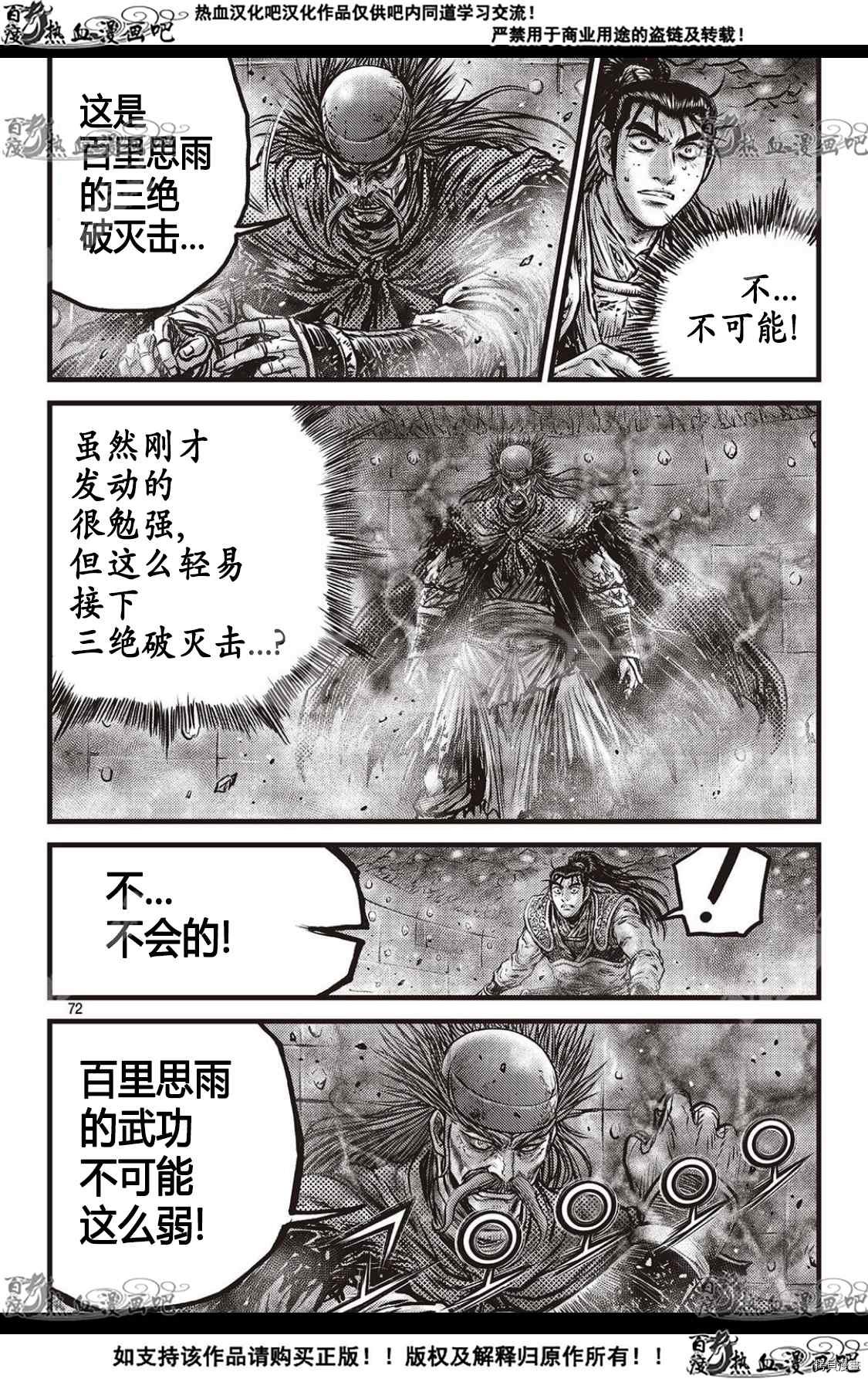 第590话