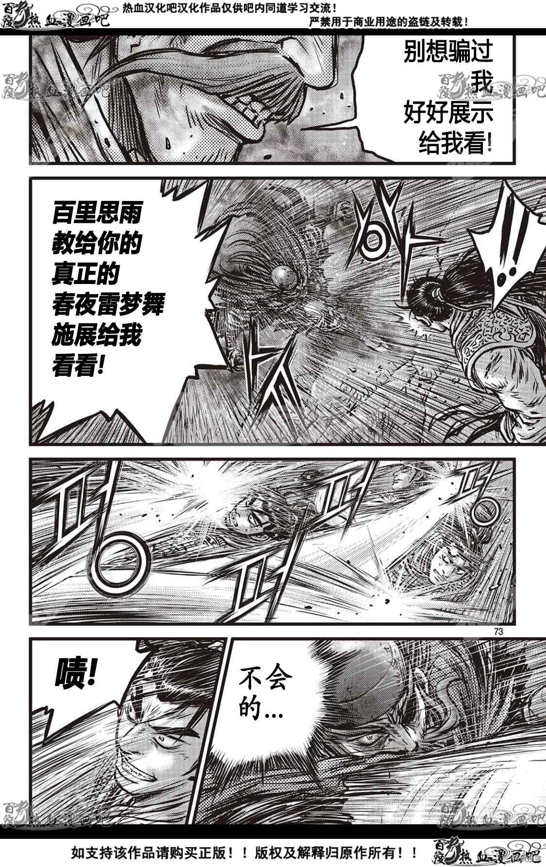 第590话