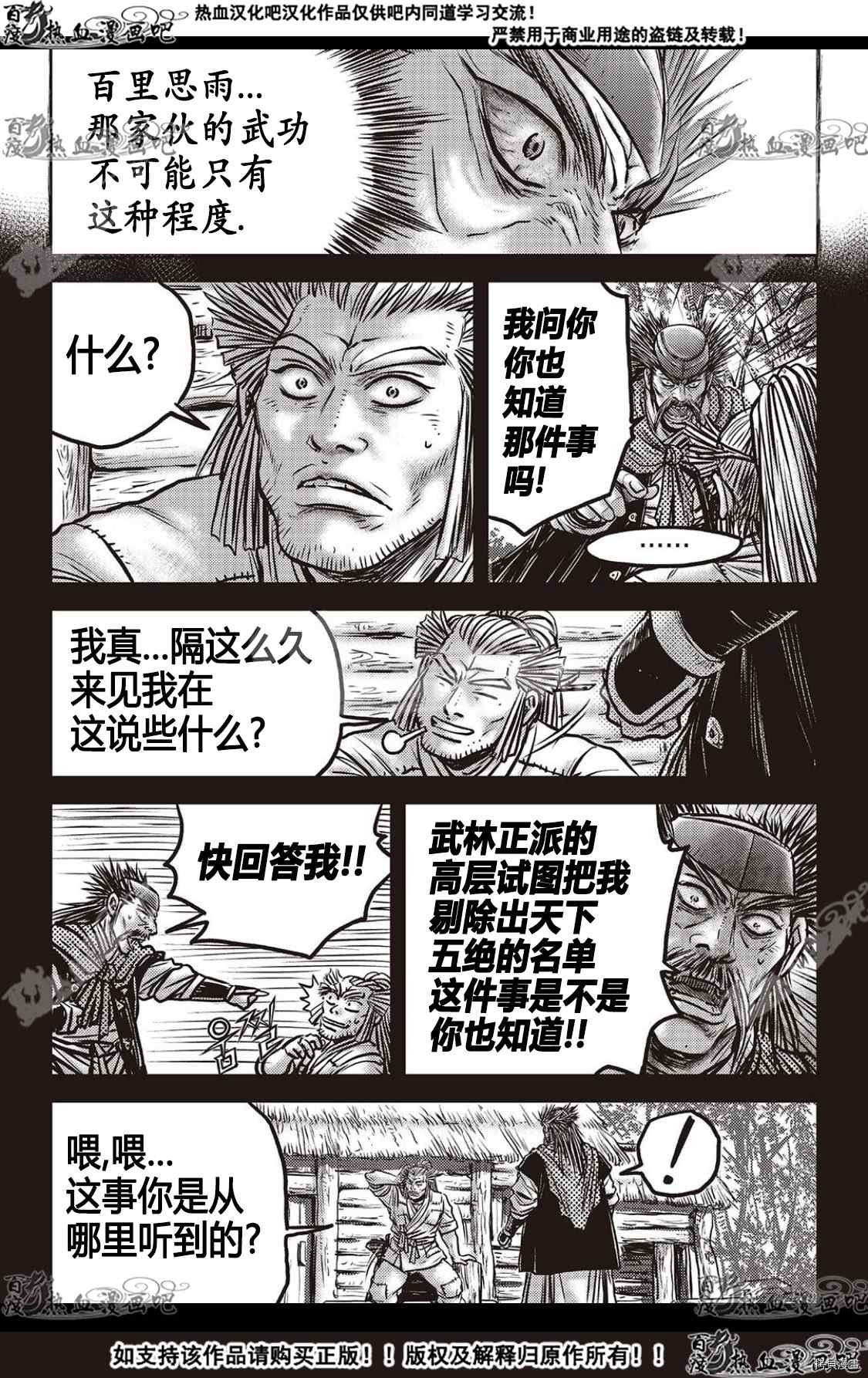 第590话