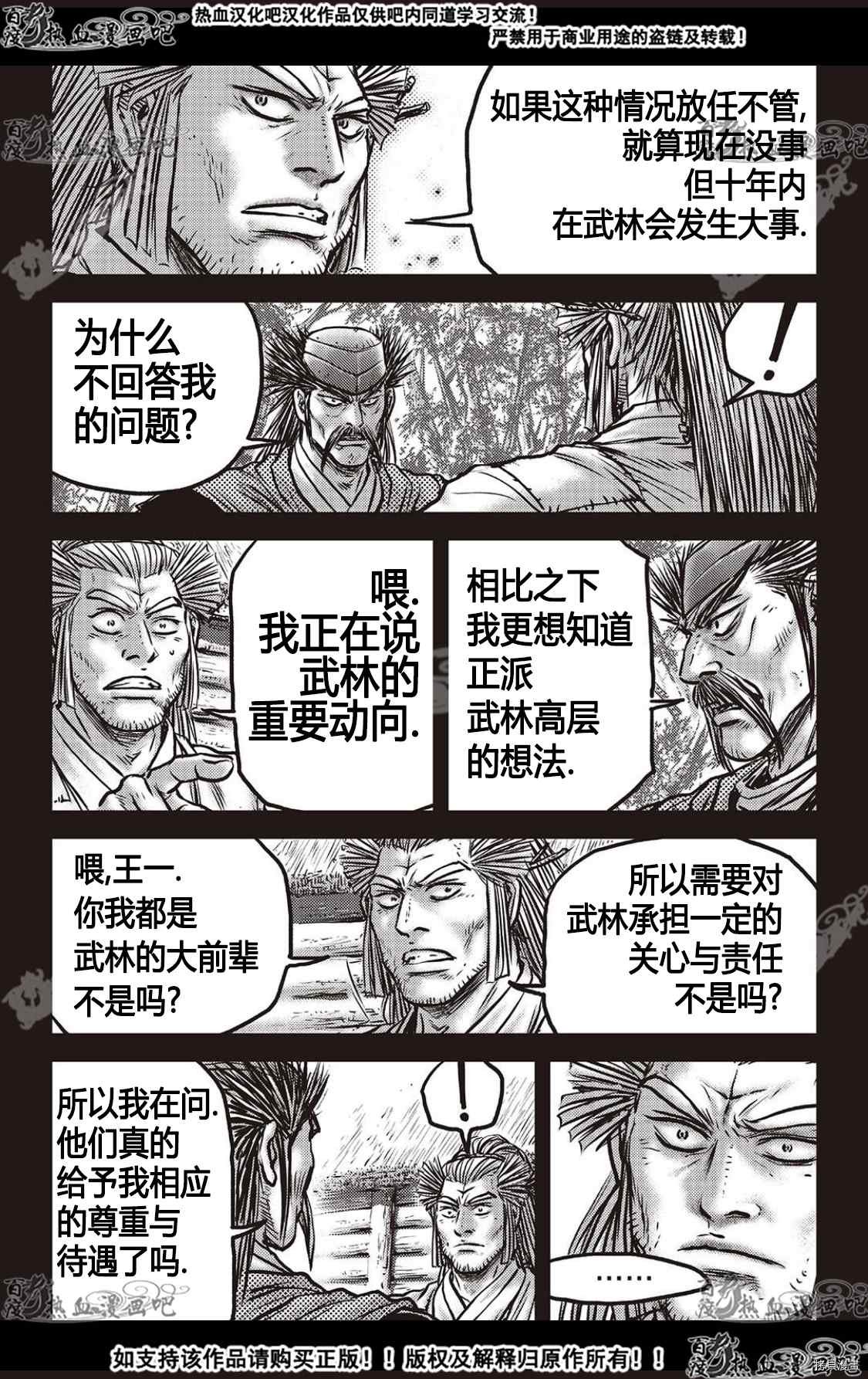 第590话