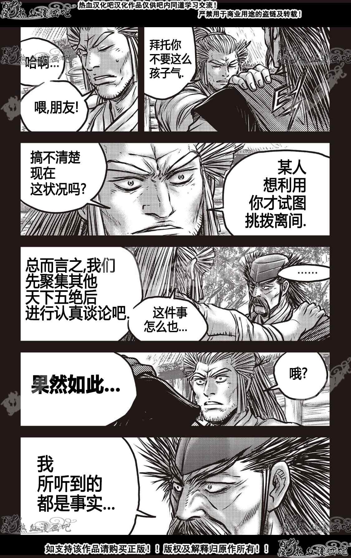 第590话