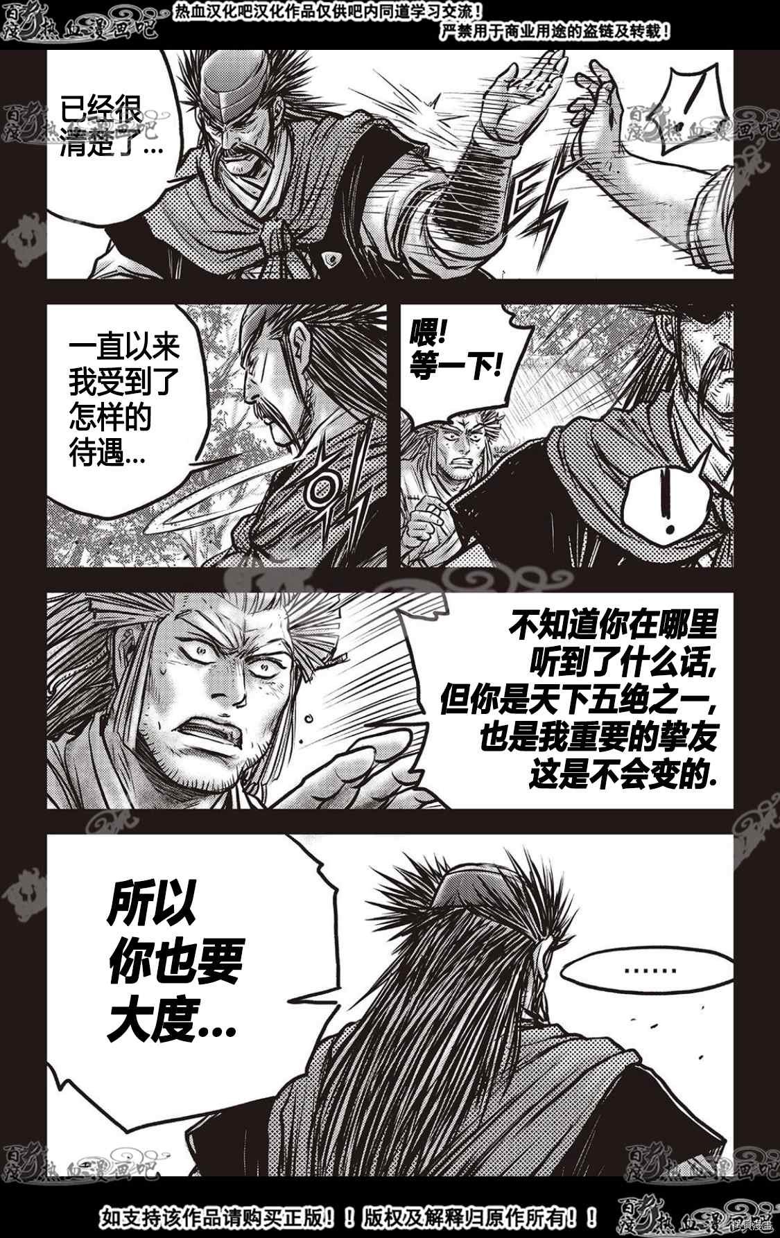 第590话