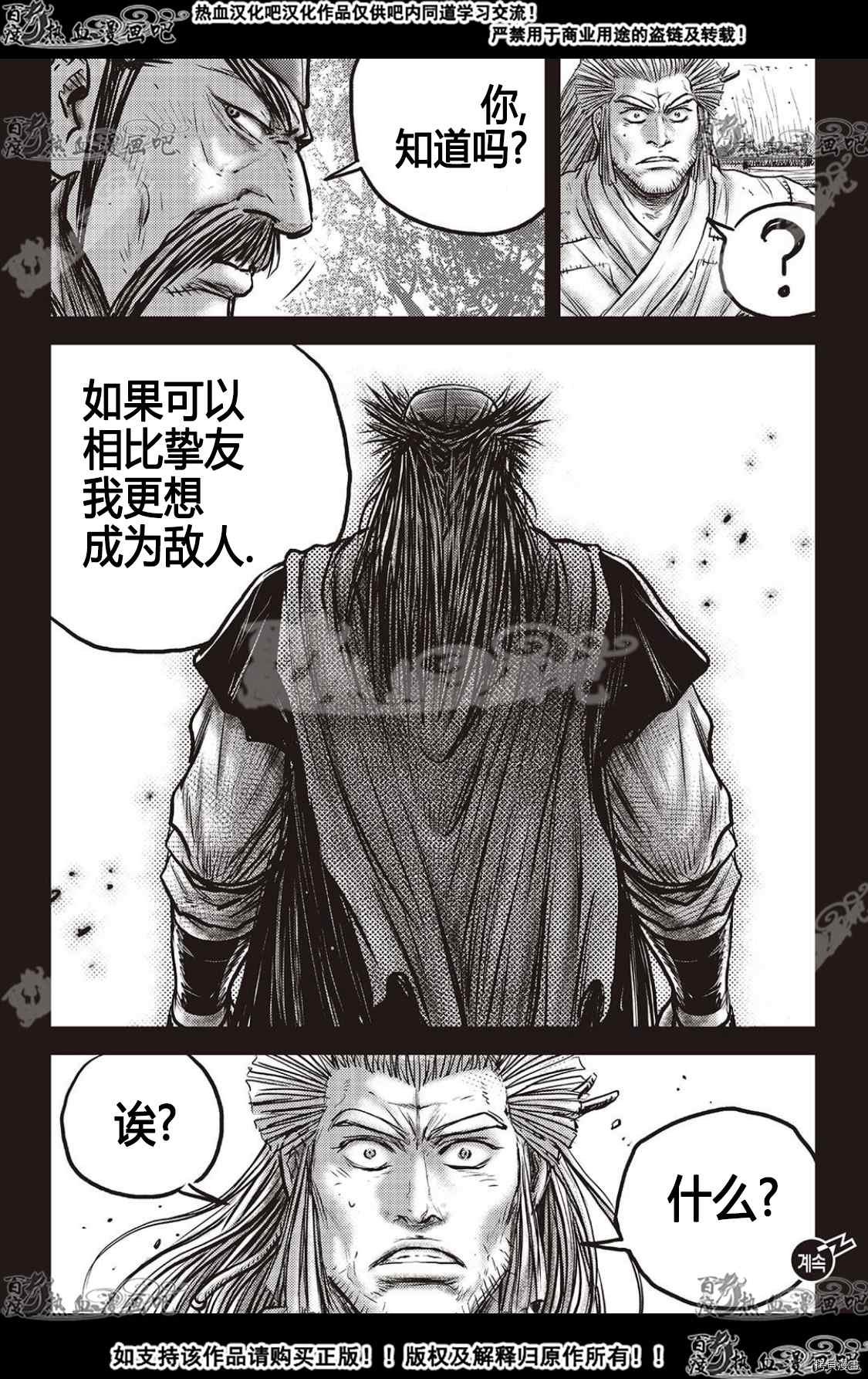 第590话
