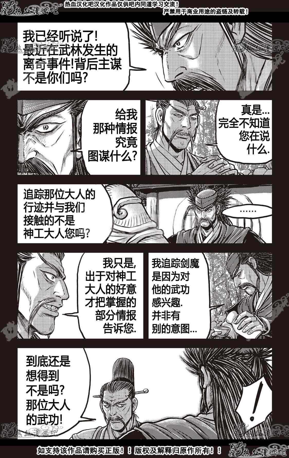 第591话