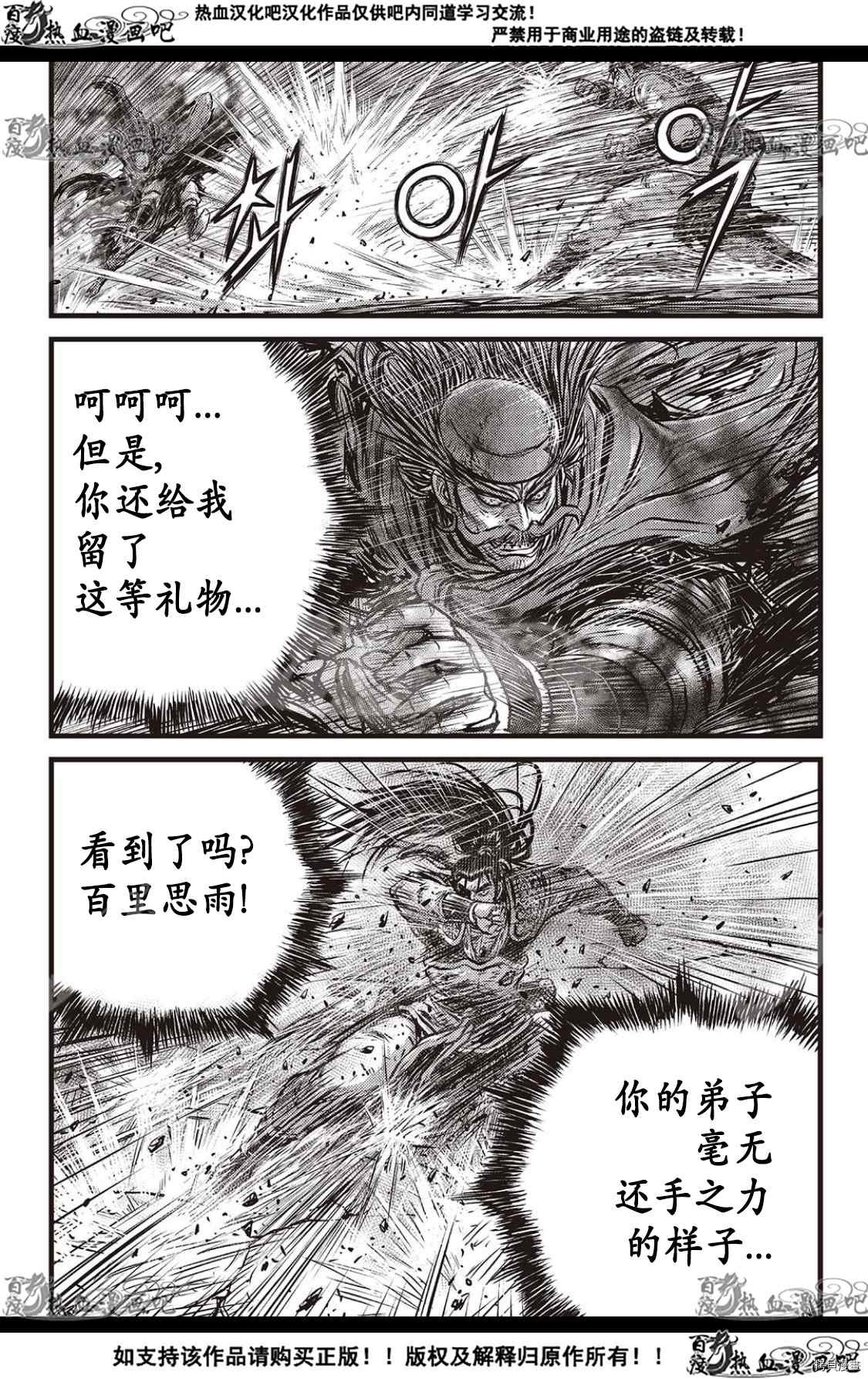 第591话