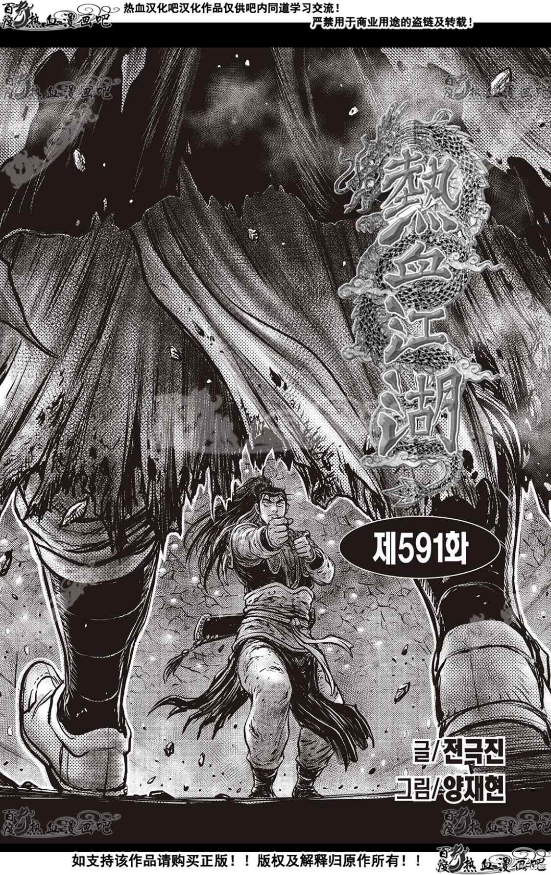 第591话