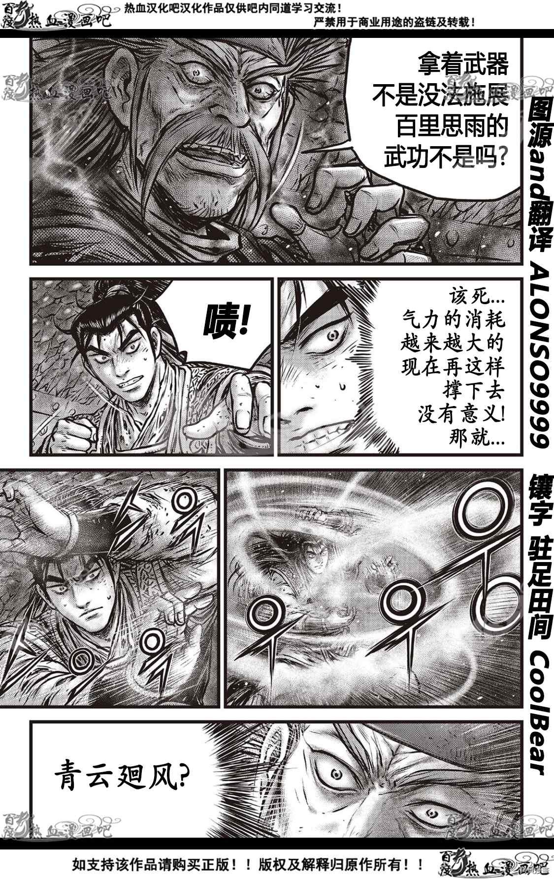 第591话