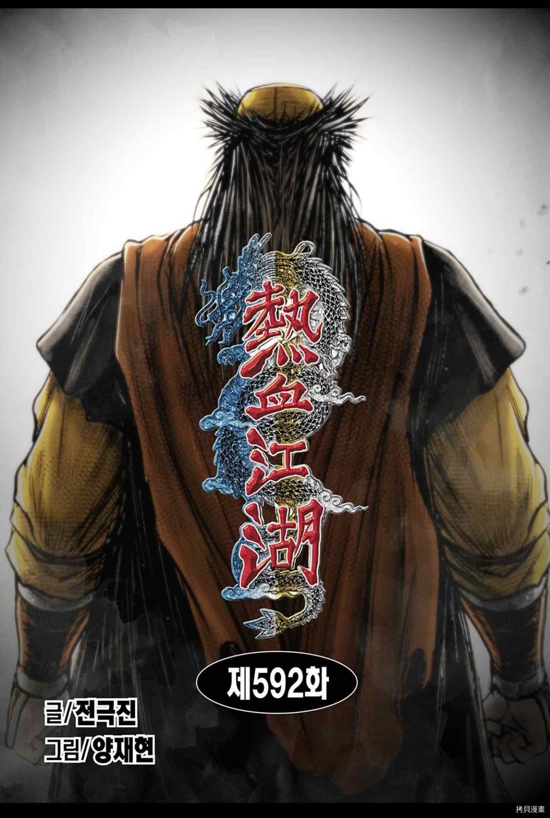 第592话