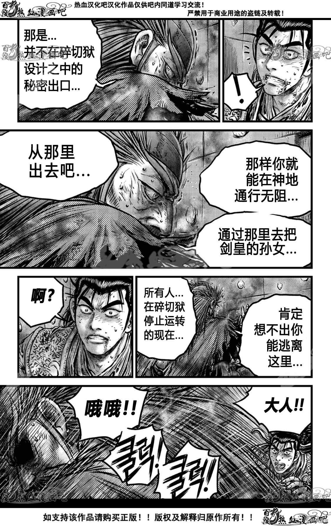 第592话