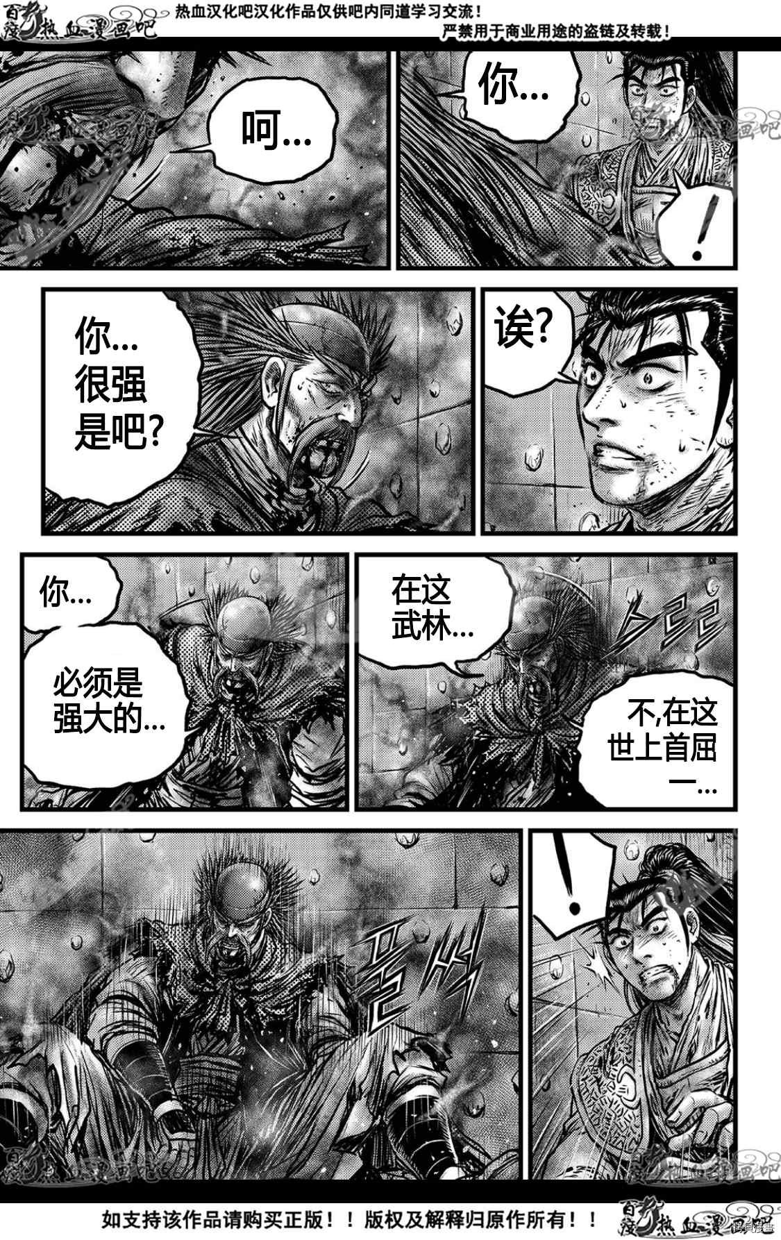 第592话