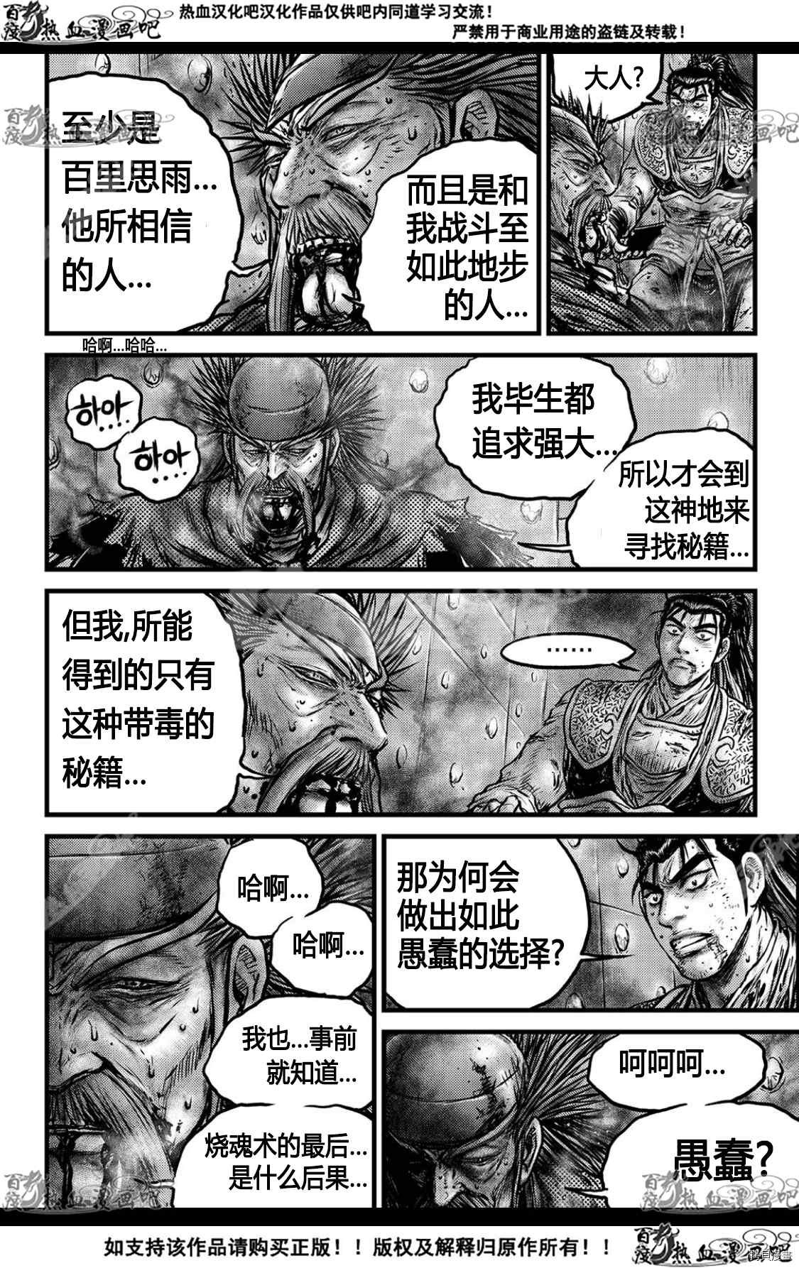 第592话