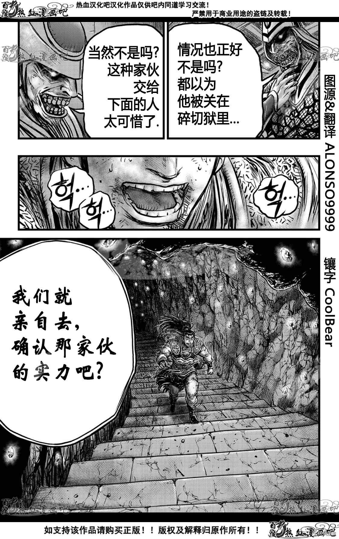 第592话