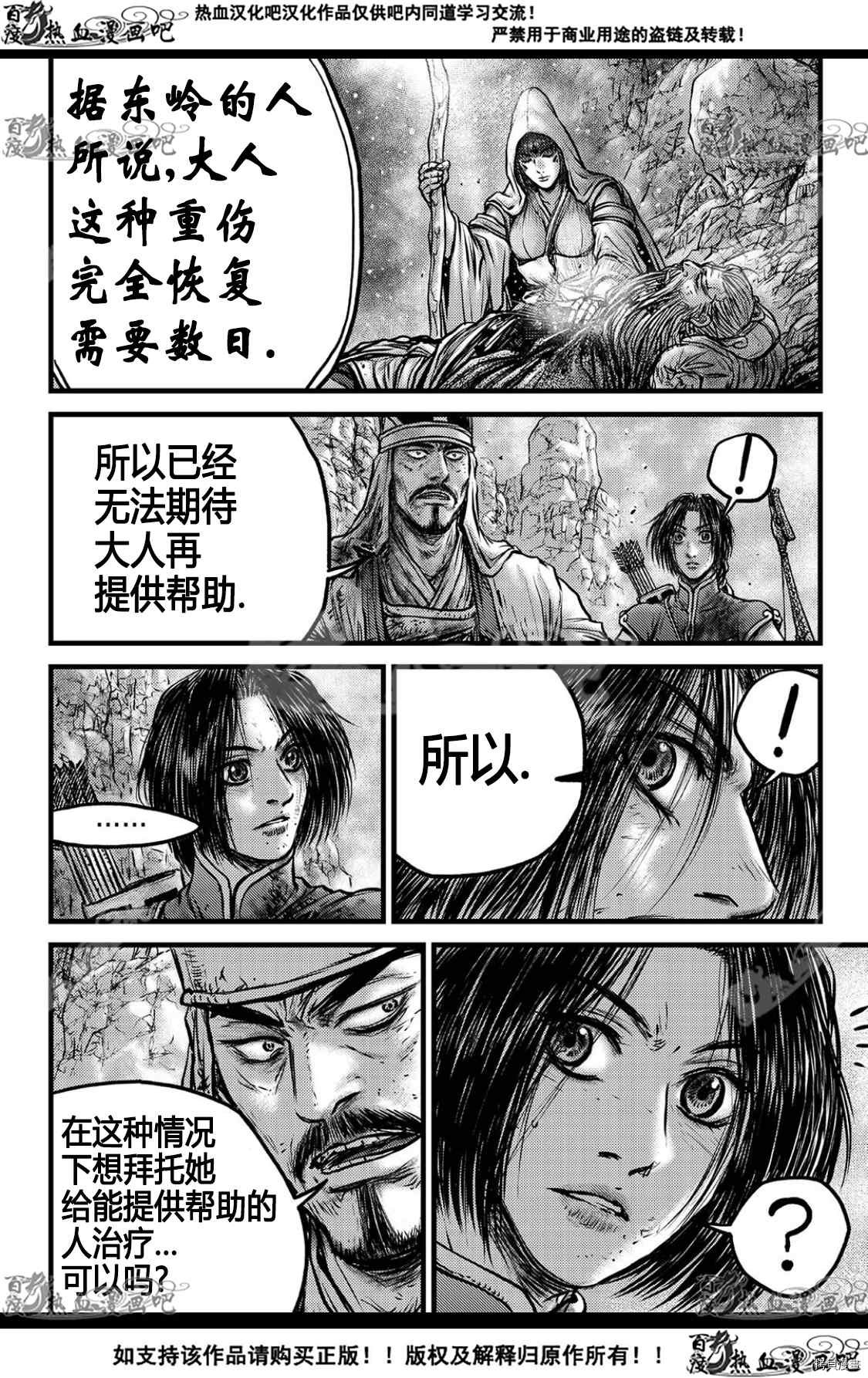 第592话