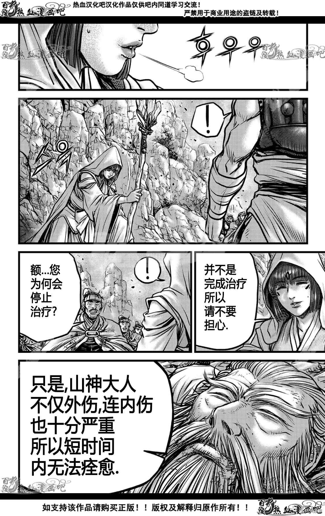 第592话