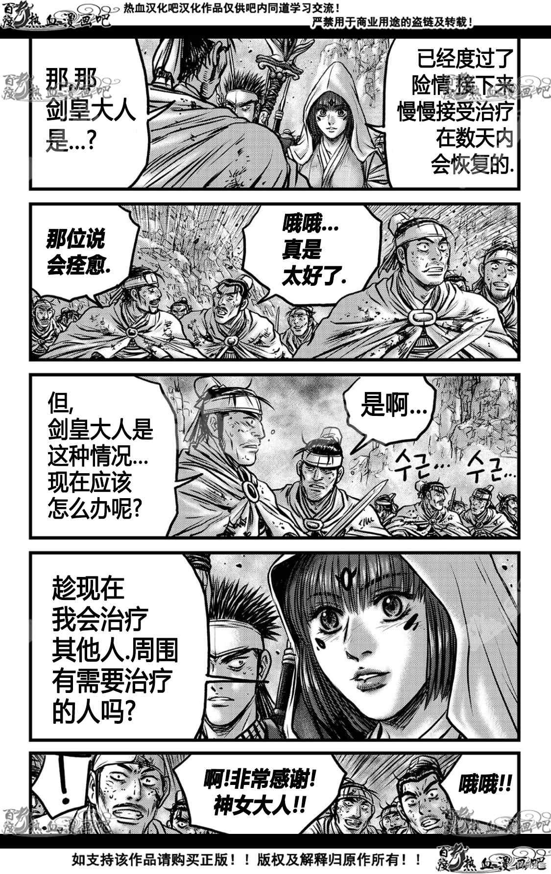 第592话