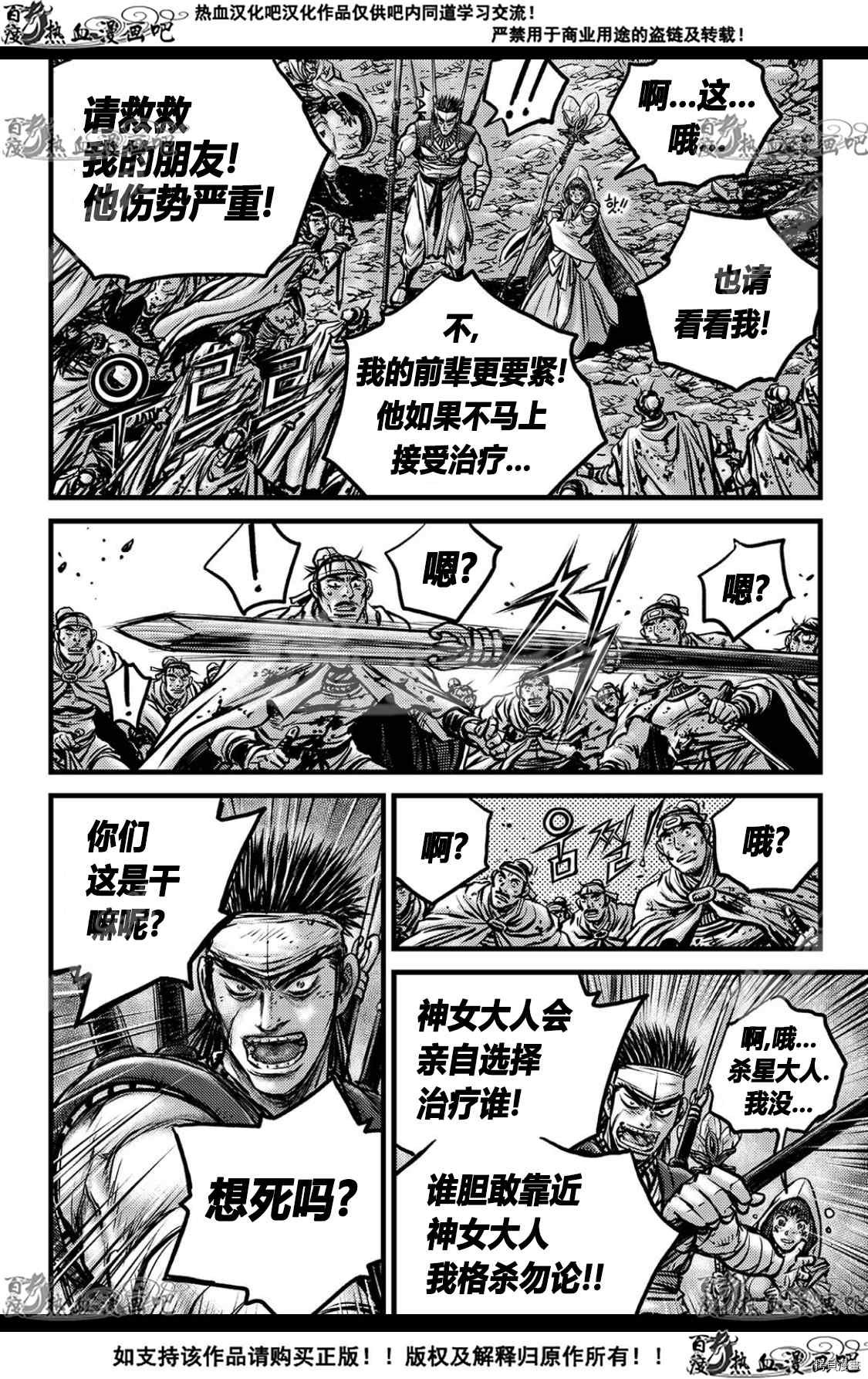 第592话