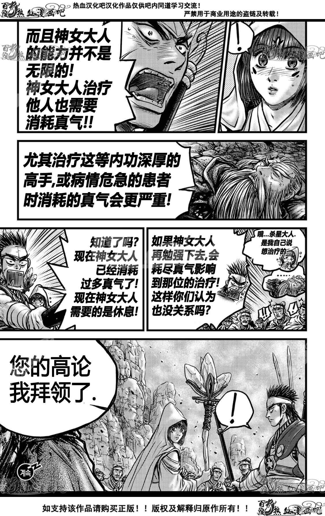 第592话