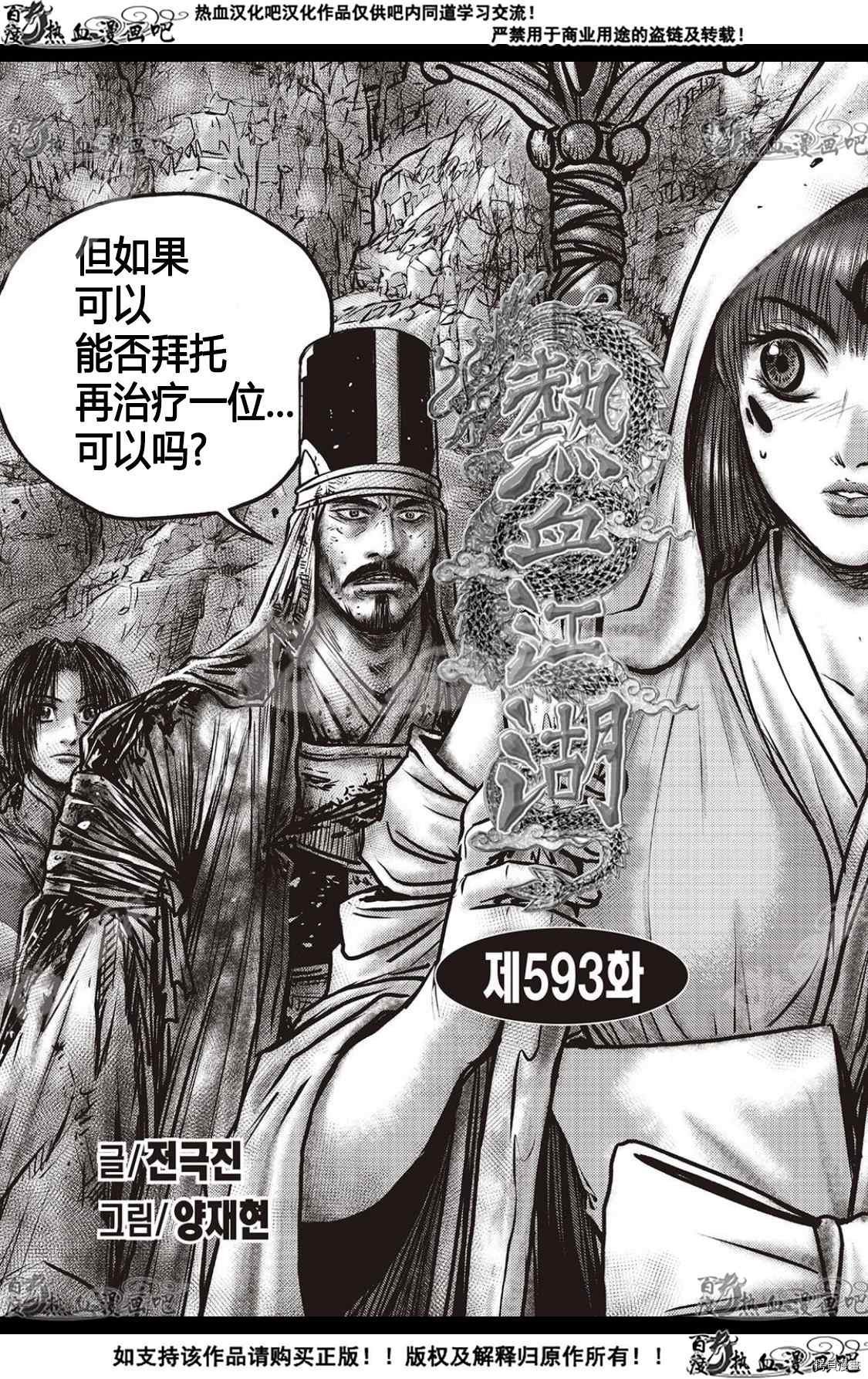 第593话