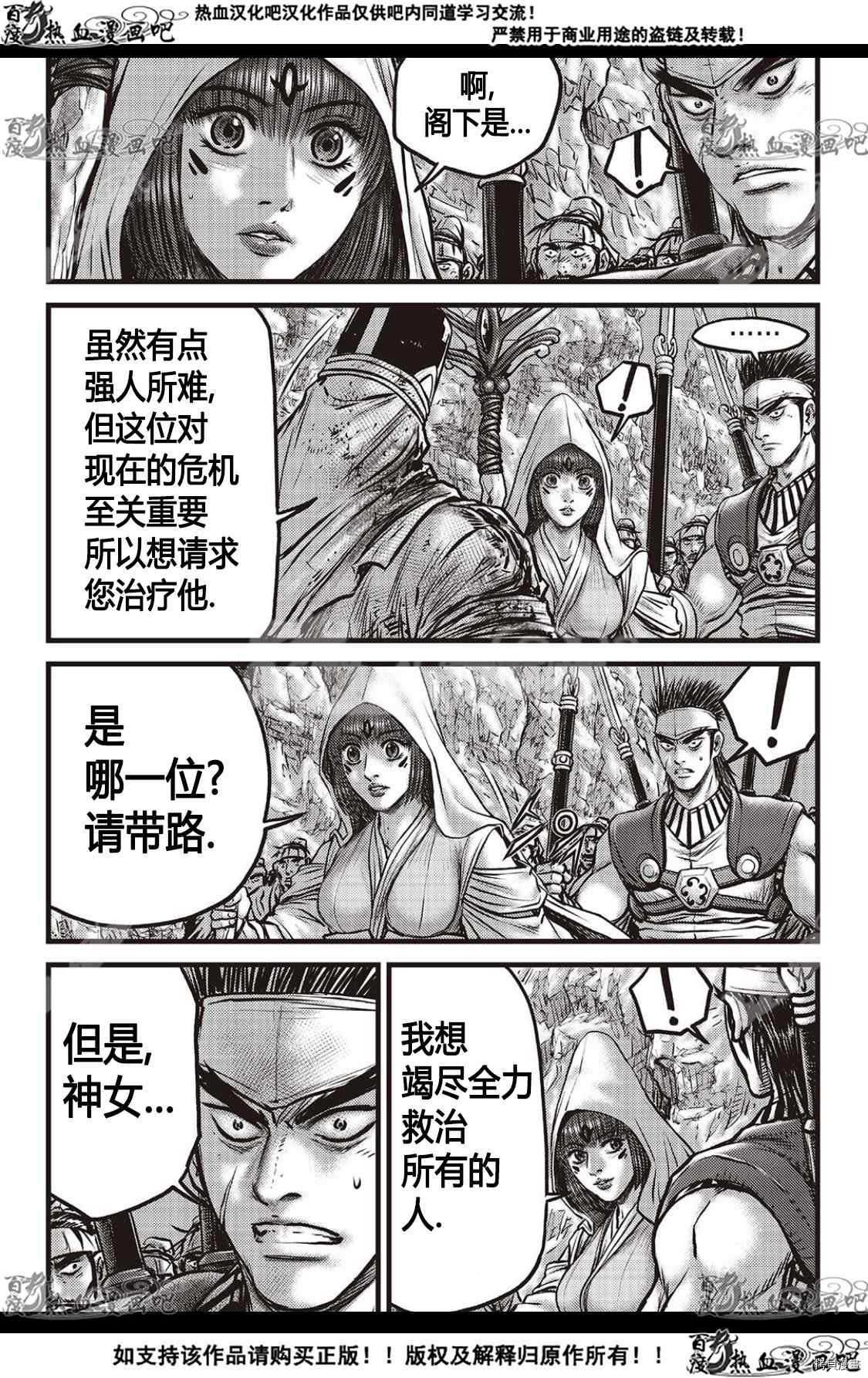 第593话