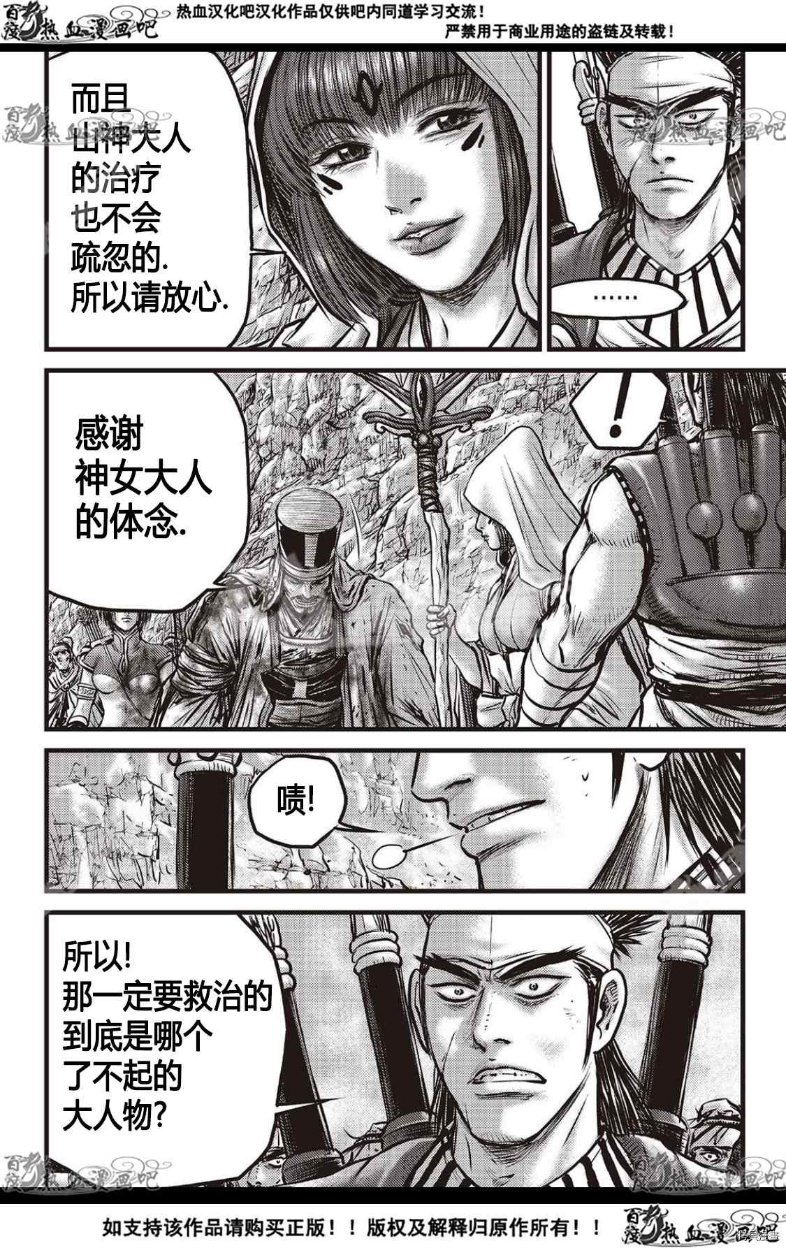 第593话