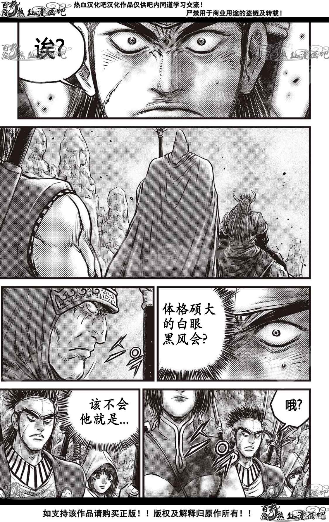 第593话