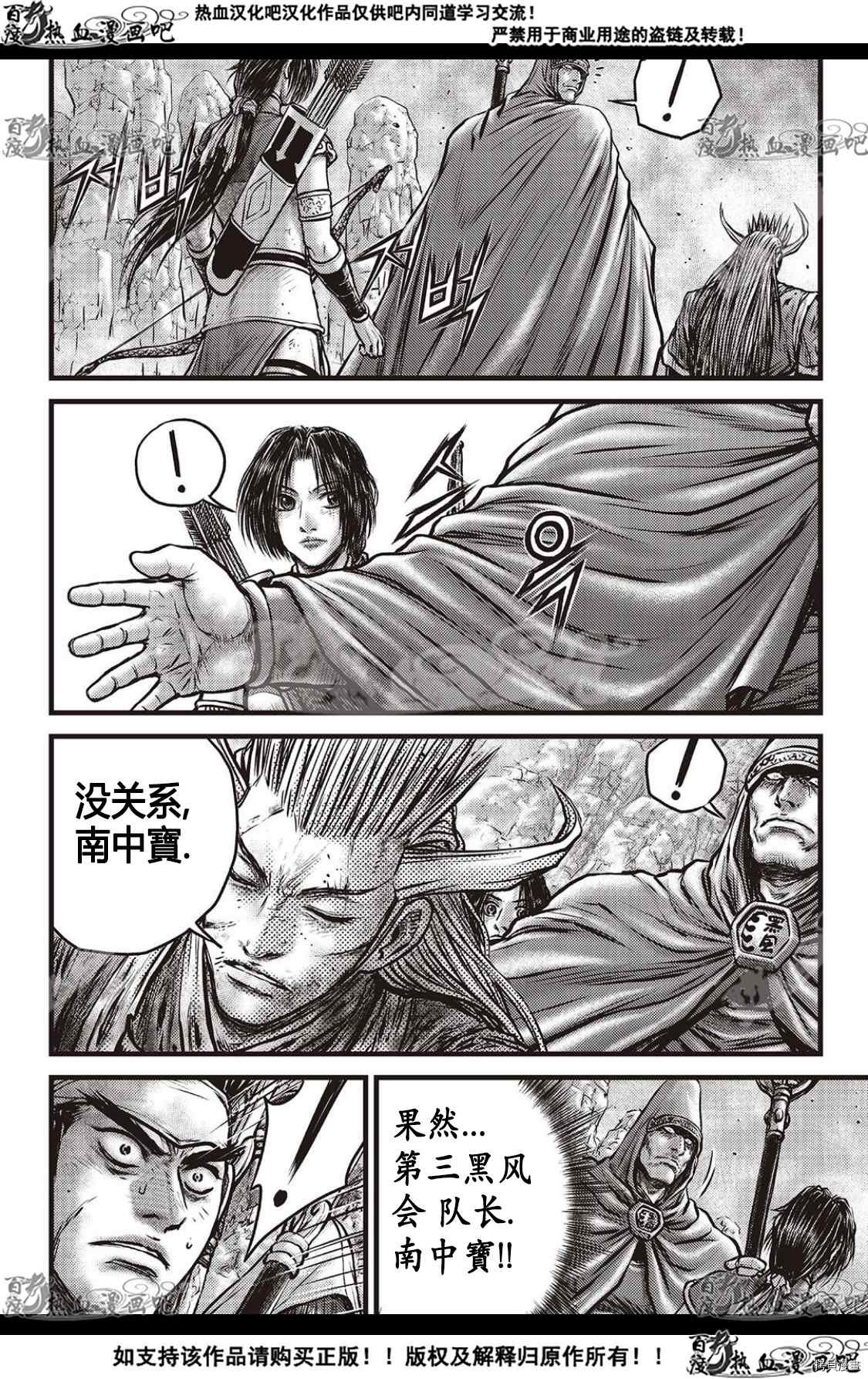 第593话