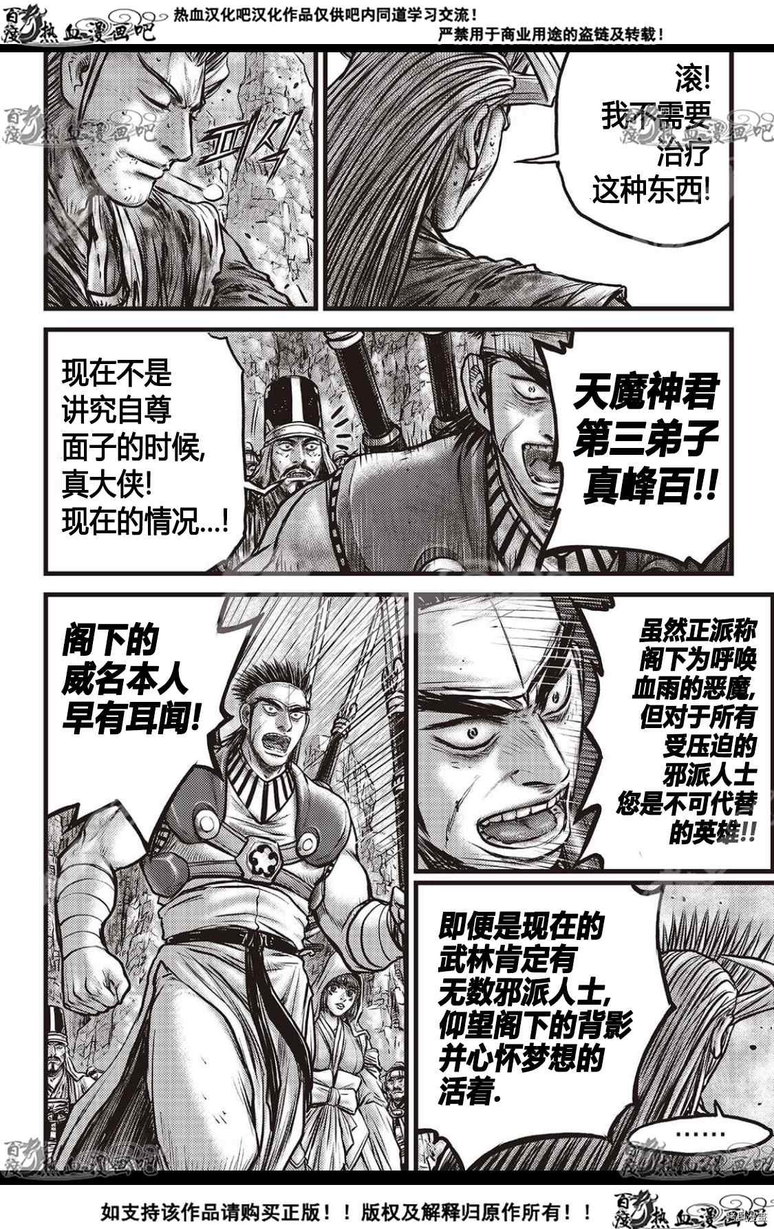 第593话