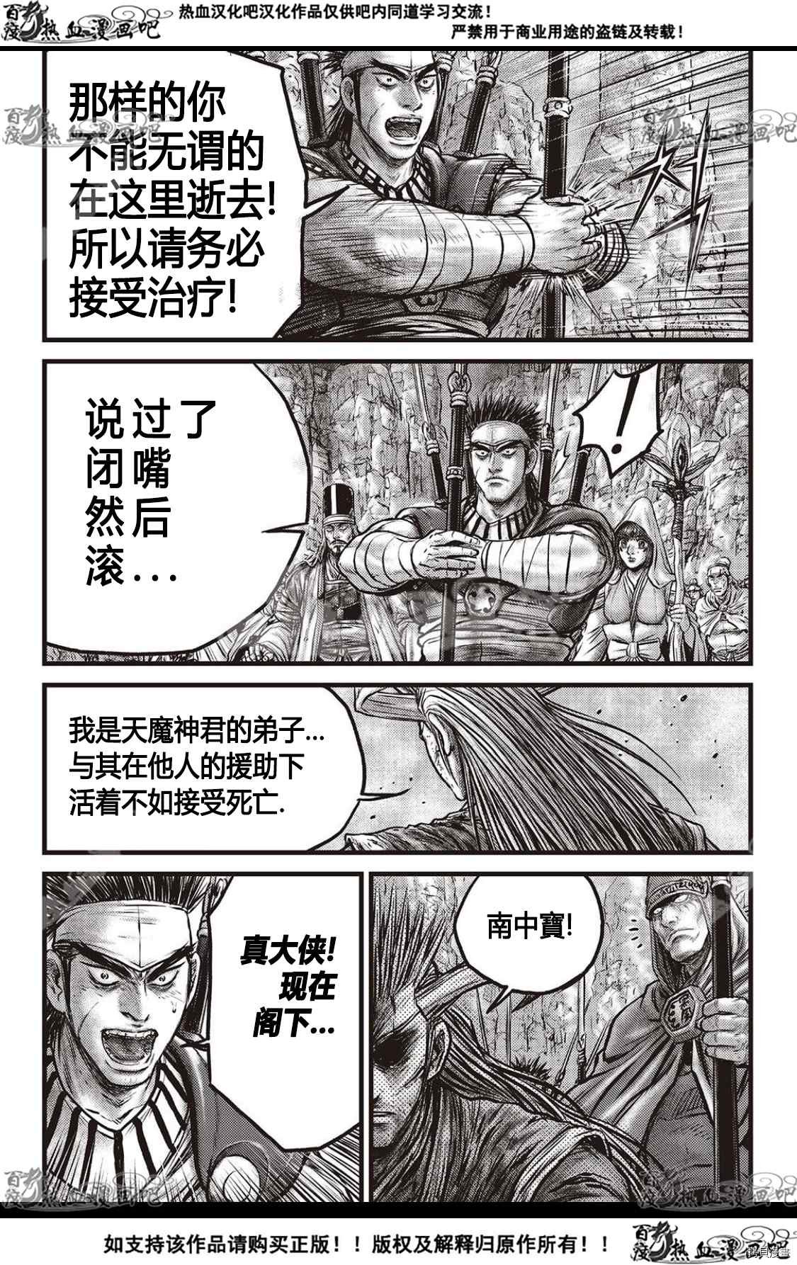 第593话
