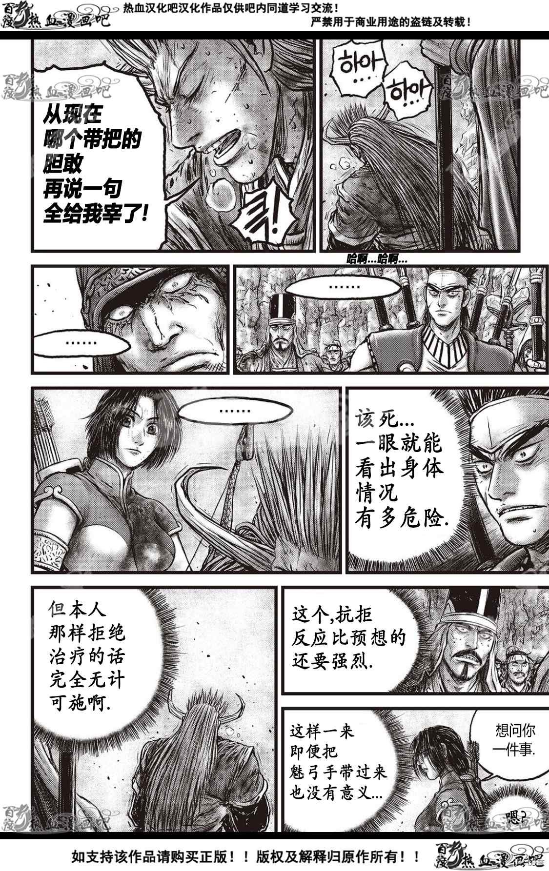 第593话