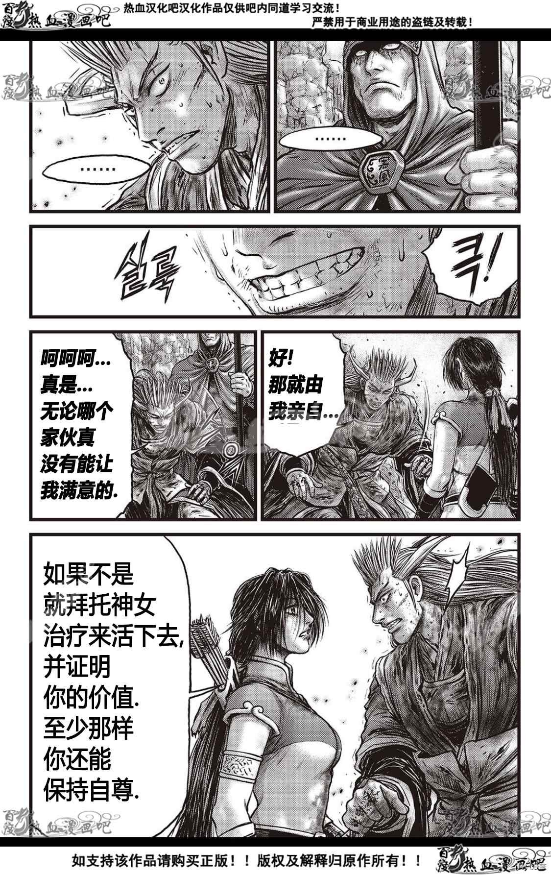 第593话