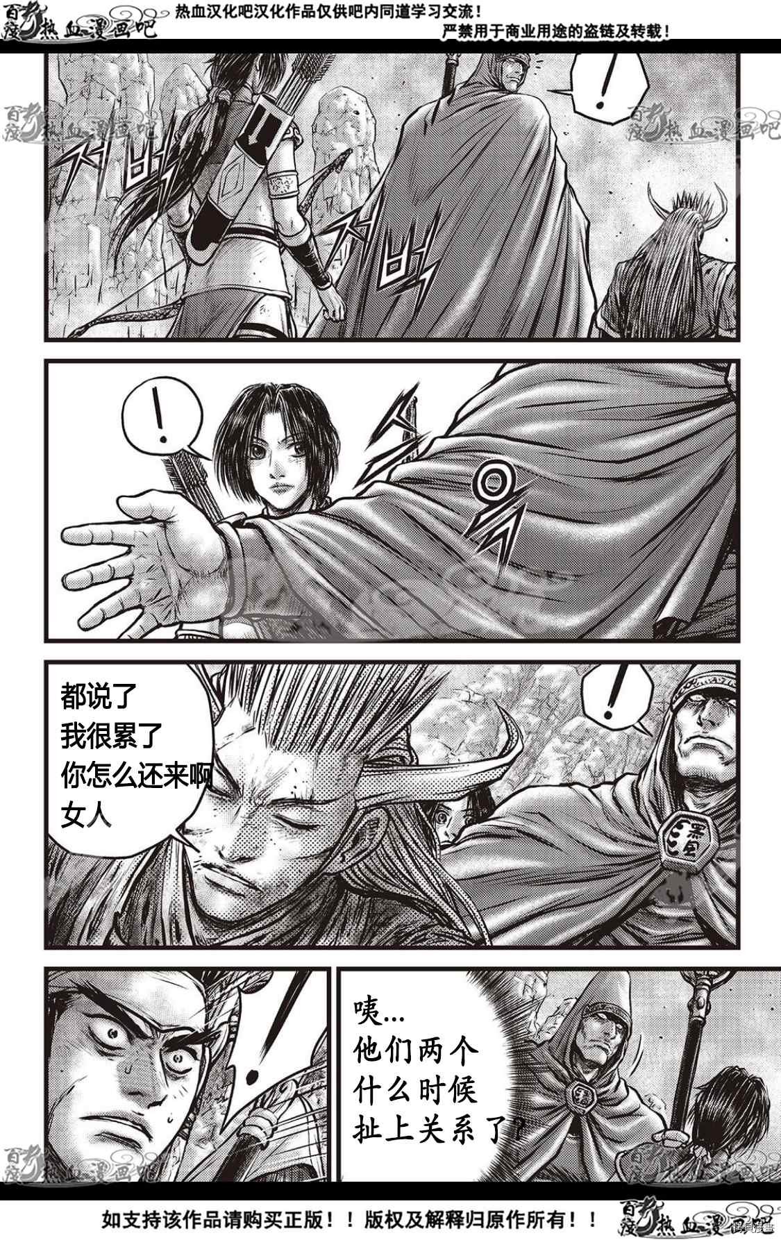 第593话