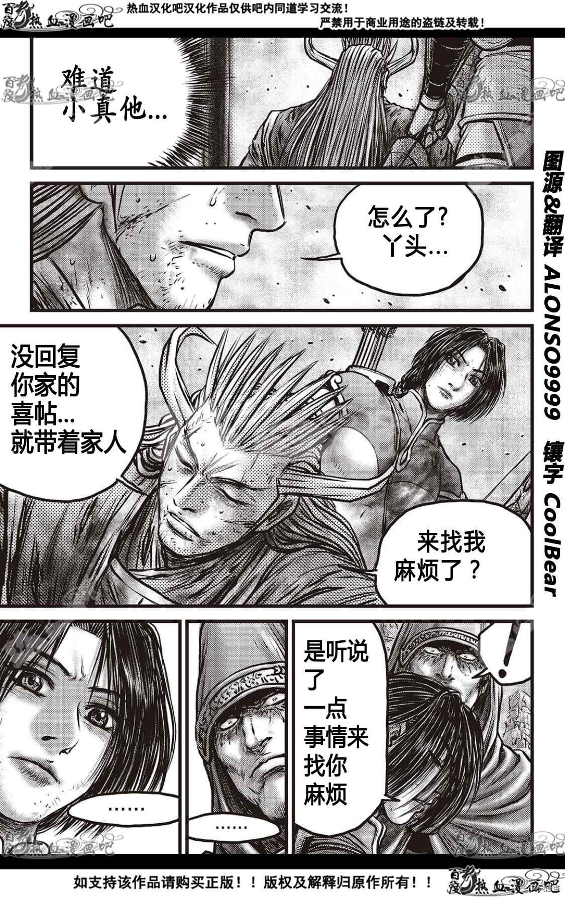 第593话