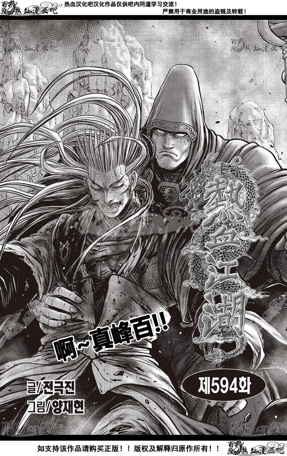 第594话