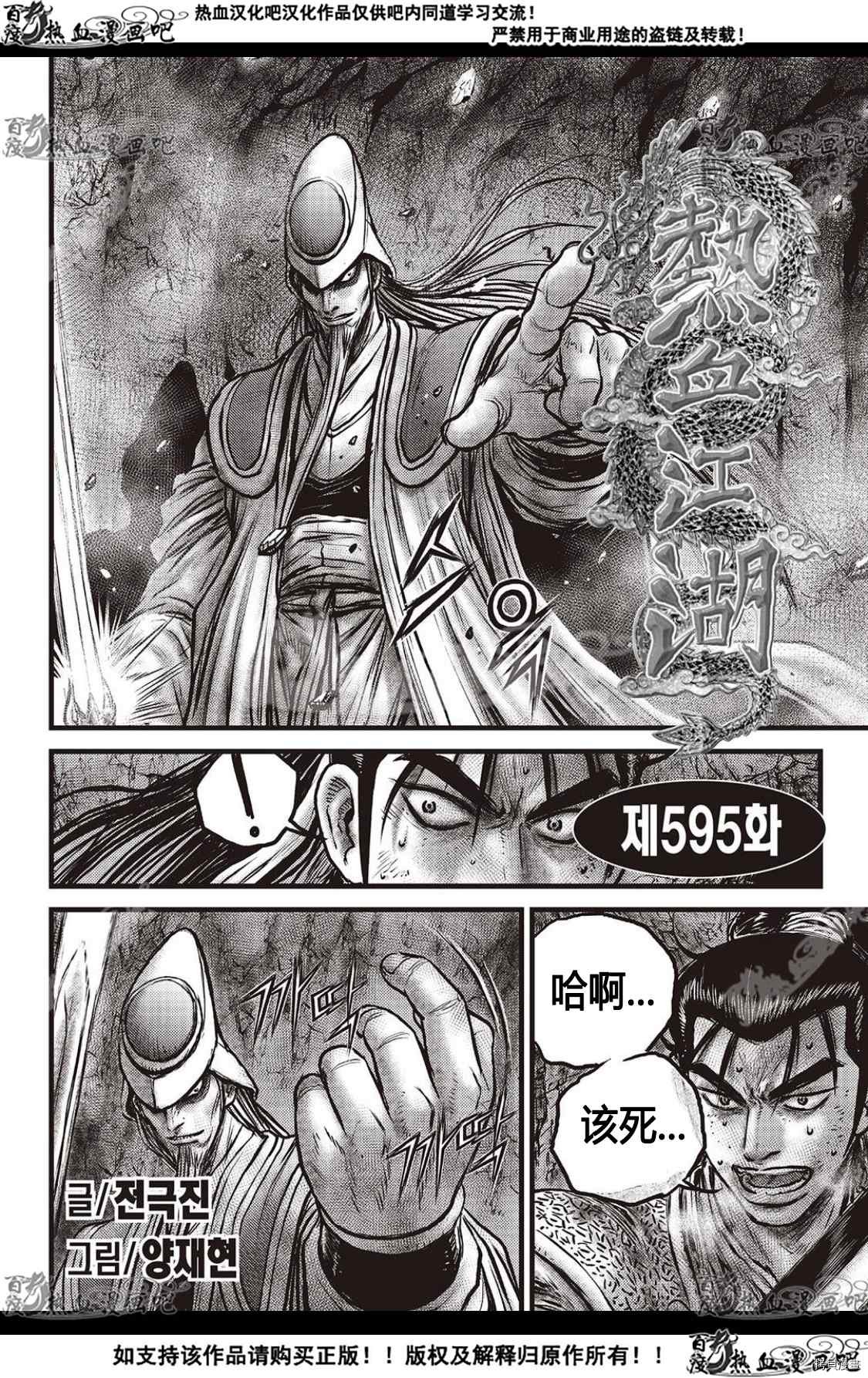 第595话