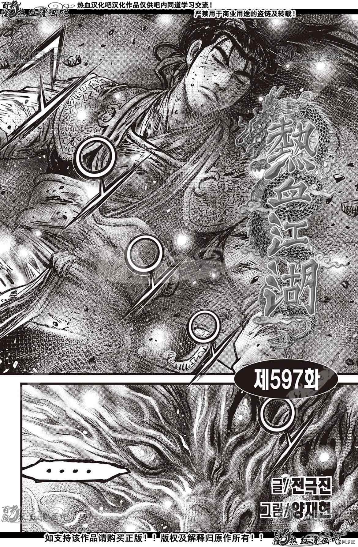 第597话