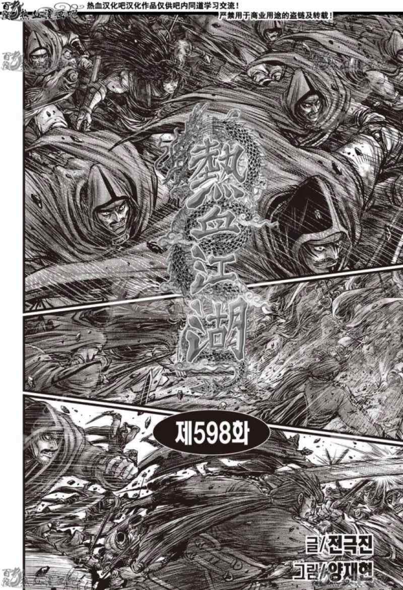 第598话