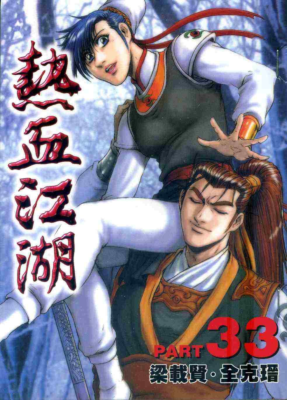 第33卷
