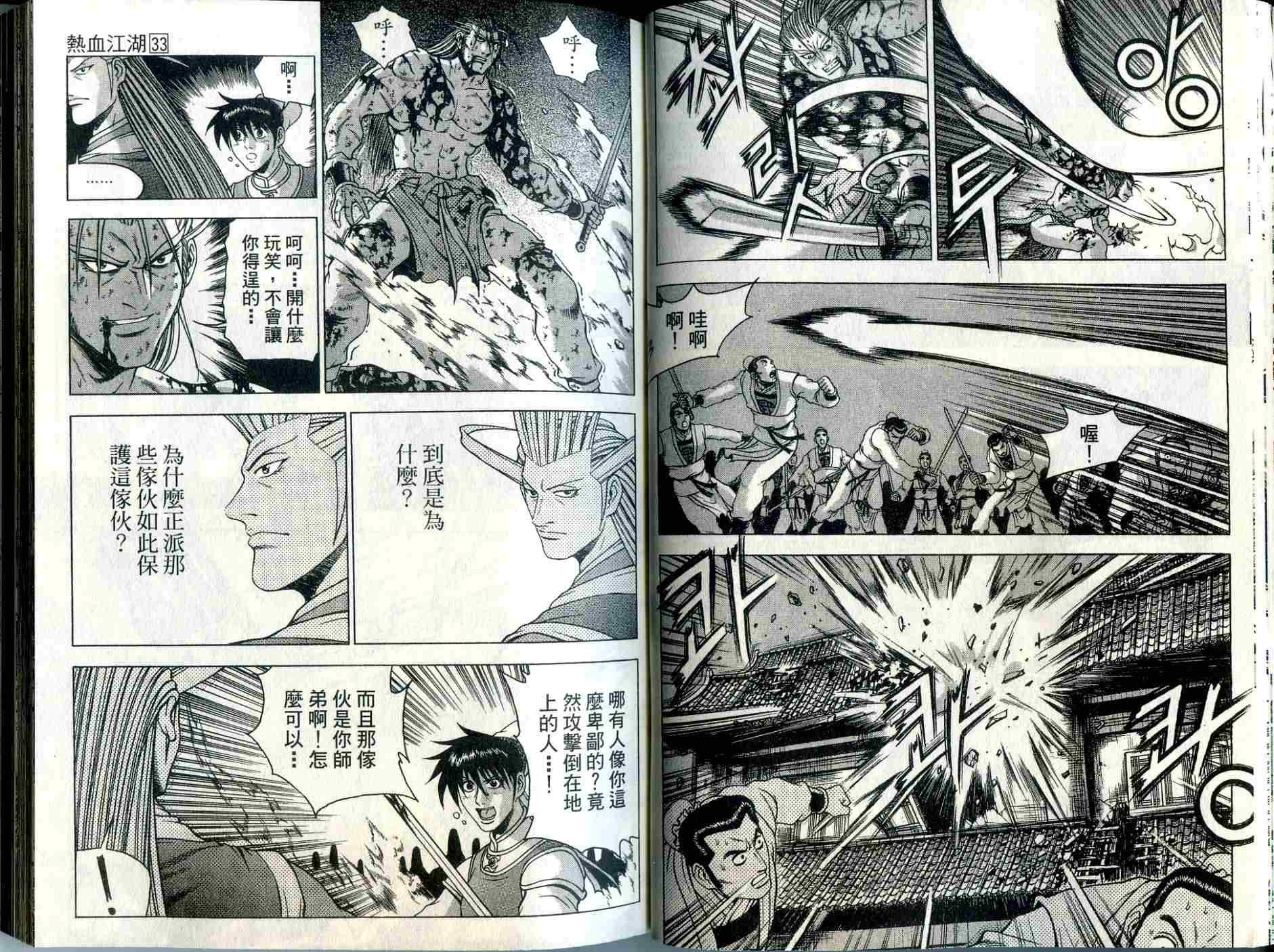 第33卷